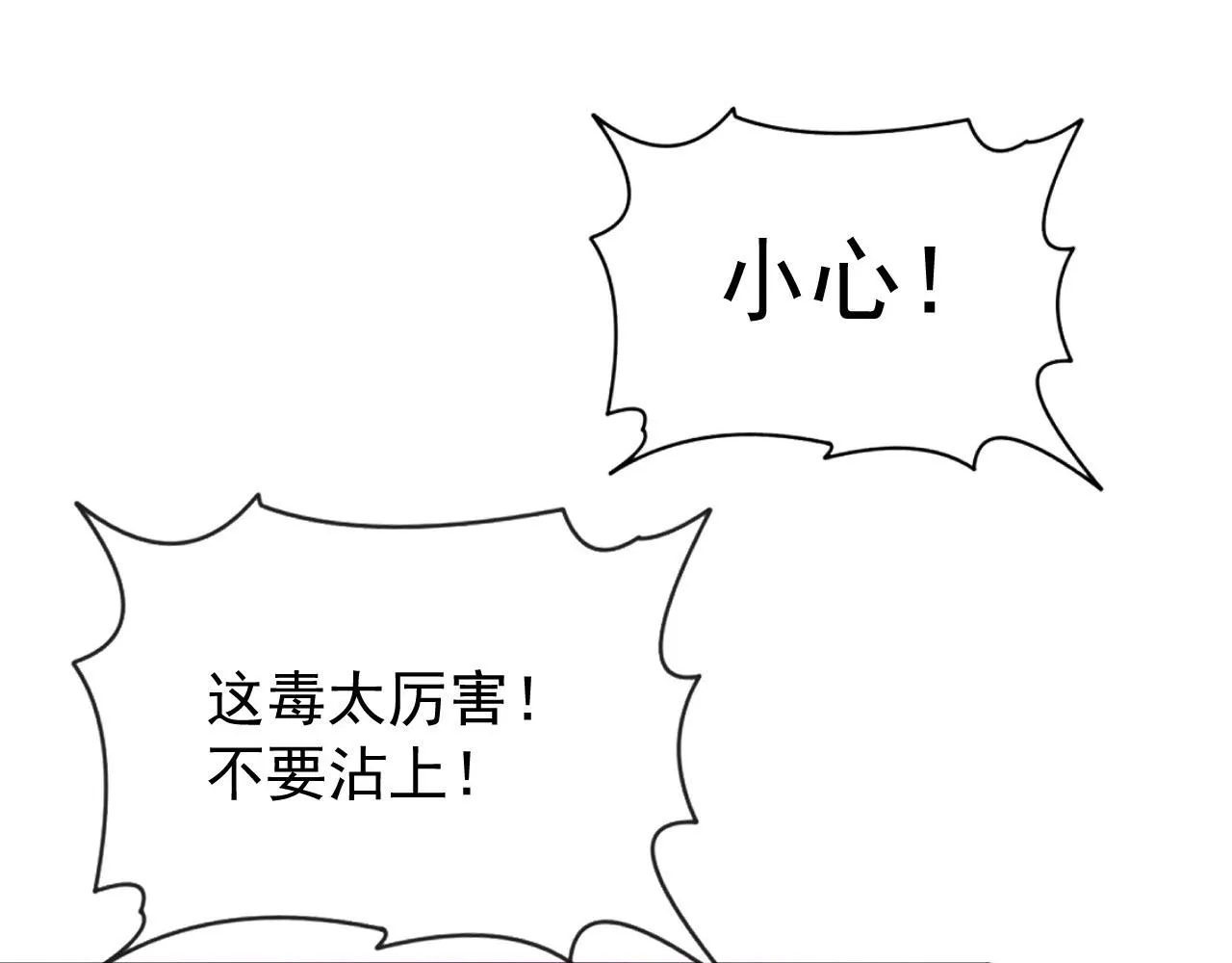 107 进击的怪兽群 第115页