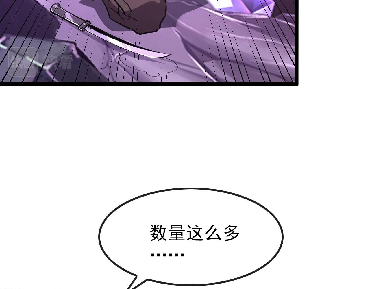 107 进击的怪兽群 第117页