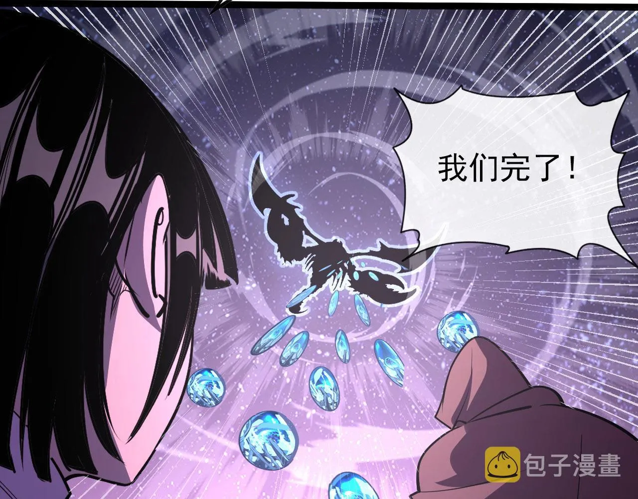 107 进击的怪兽群 第118页