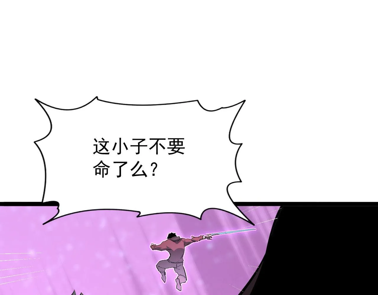107 进击的怪兽群 第124页