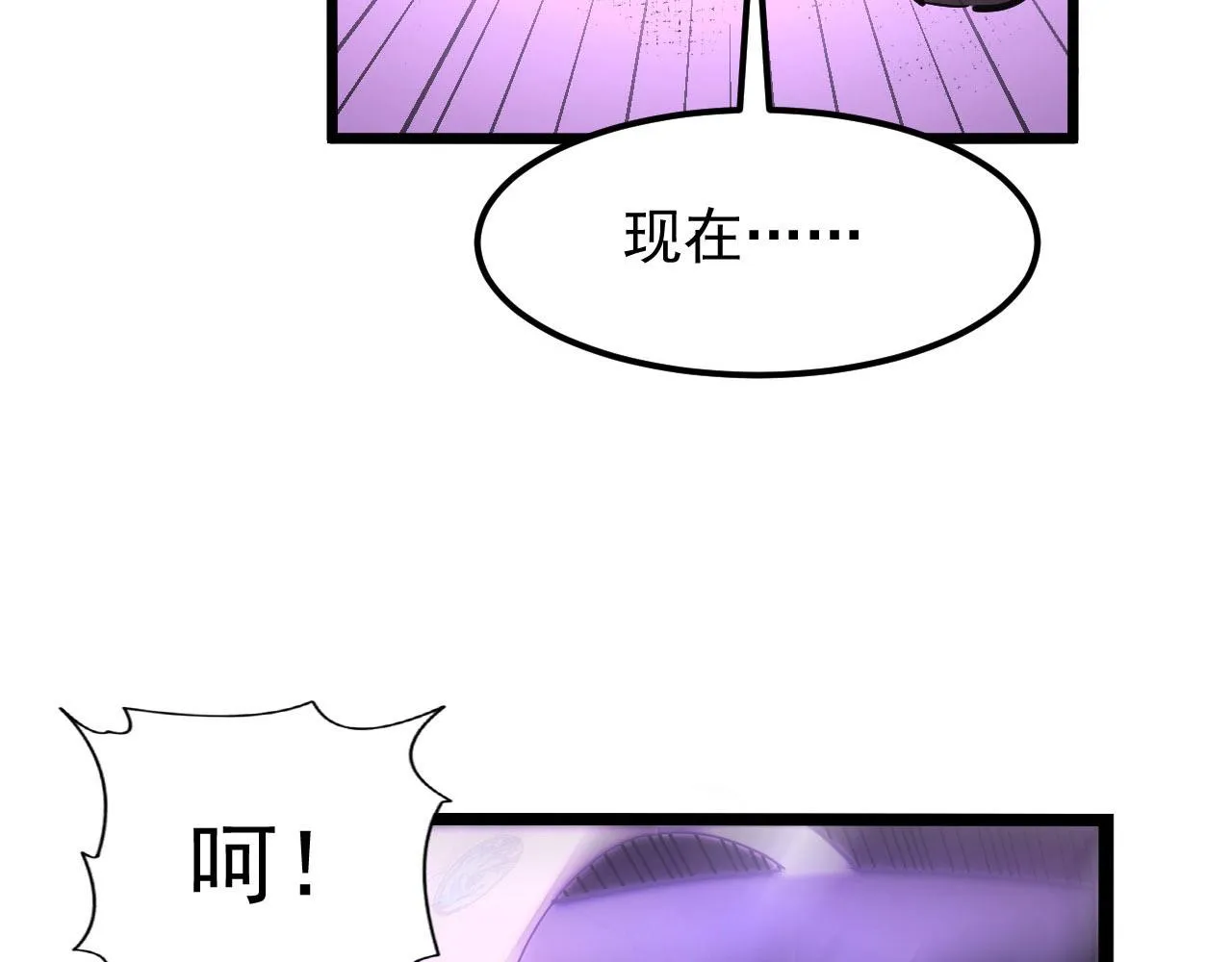 107 进击的怪兽群 第128页