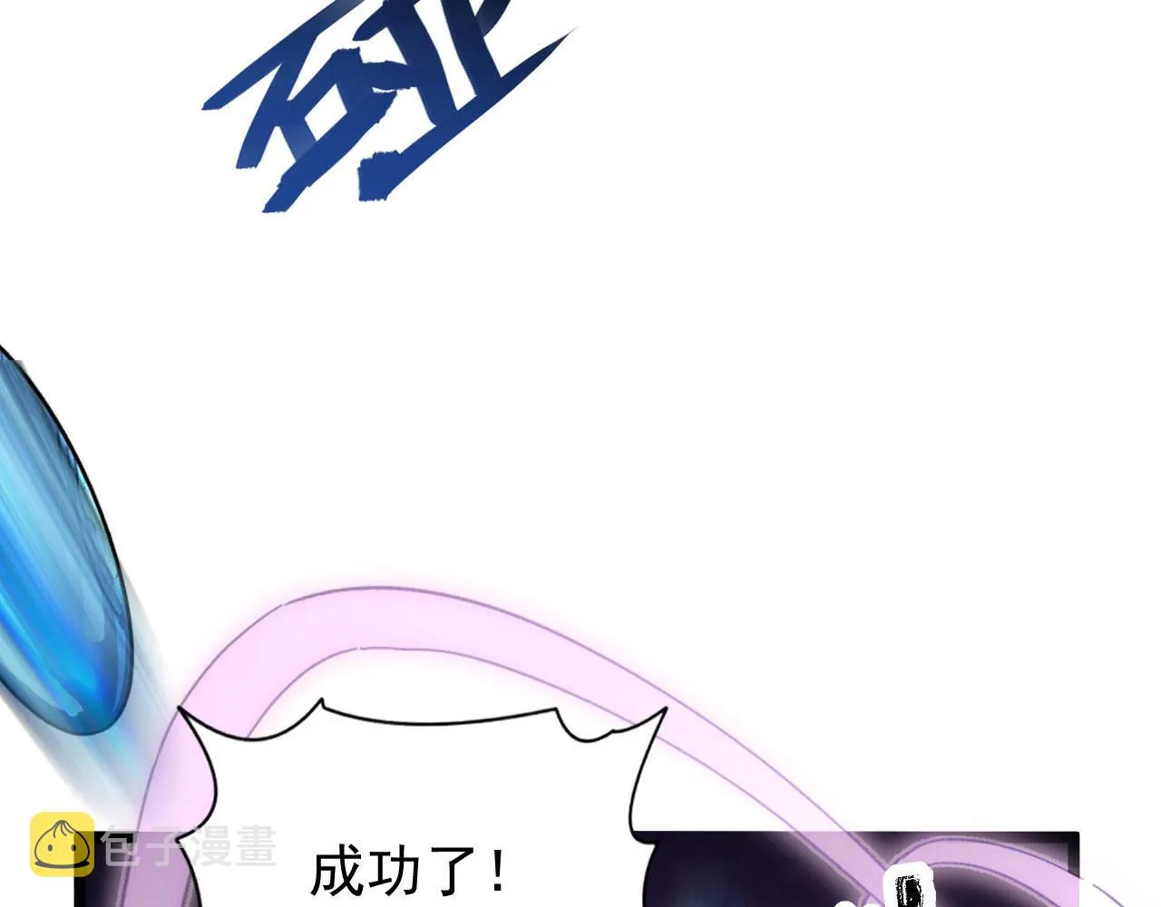 107 进击的怪兽群 第134页