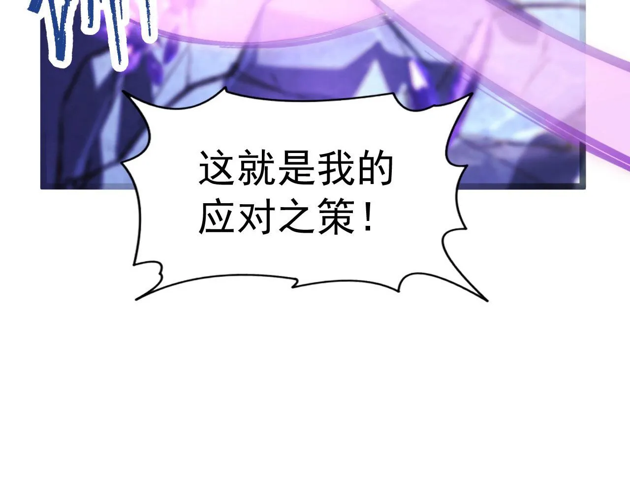 107 进击的怪兽群 第137页