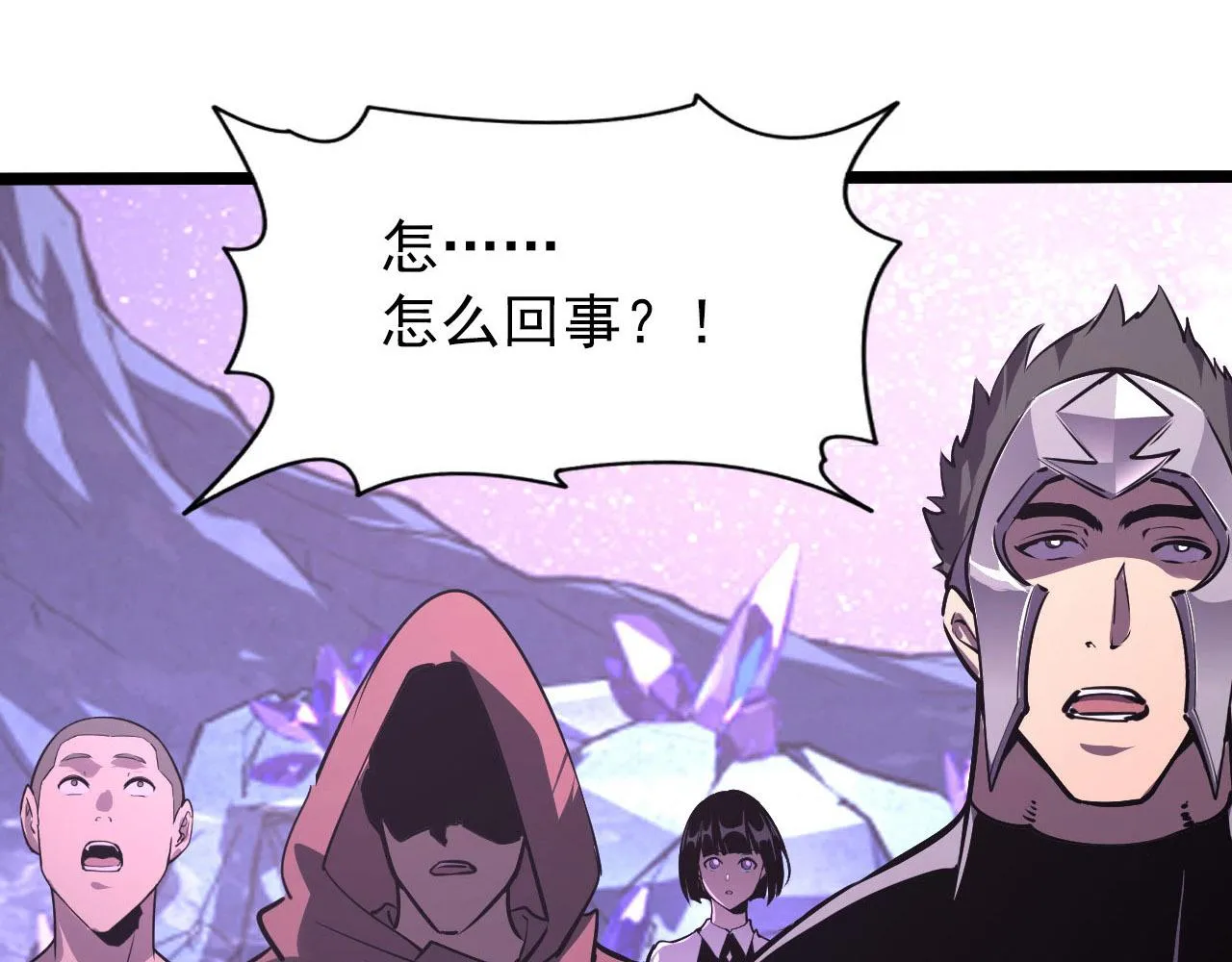 107 进击的怪兽群 第138页