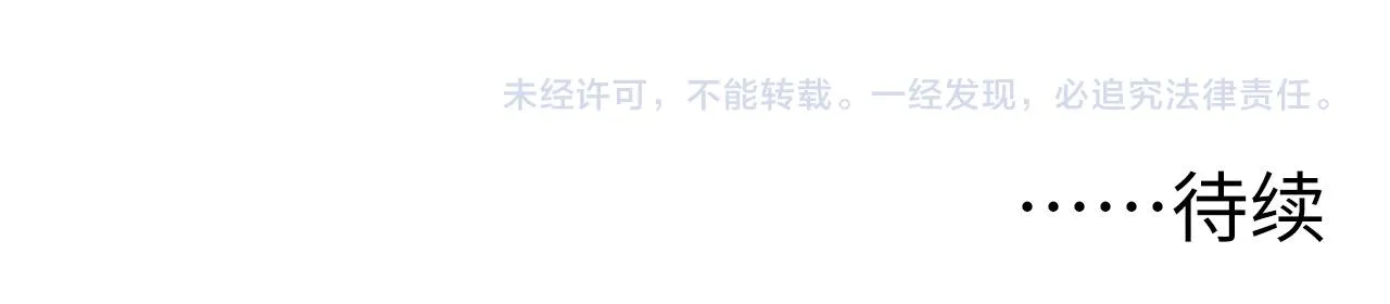 107 进击的怪兽群 第140页