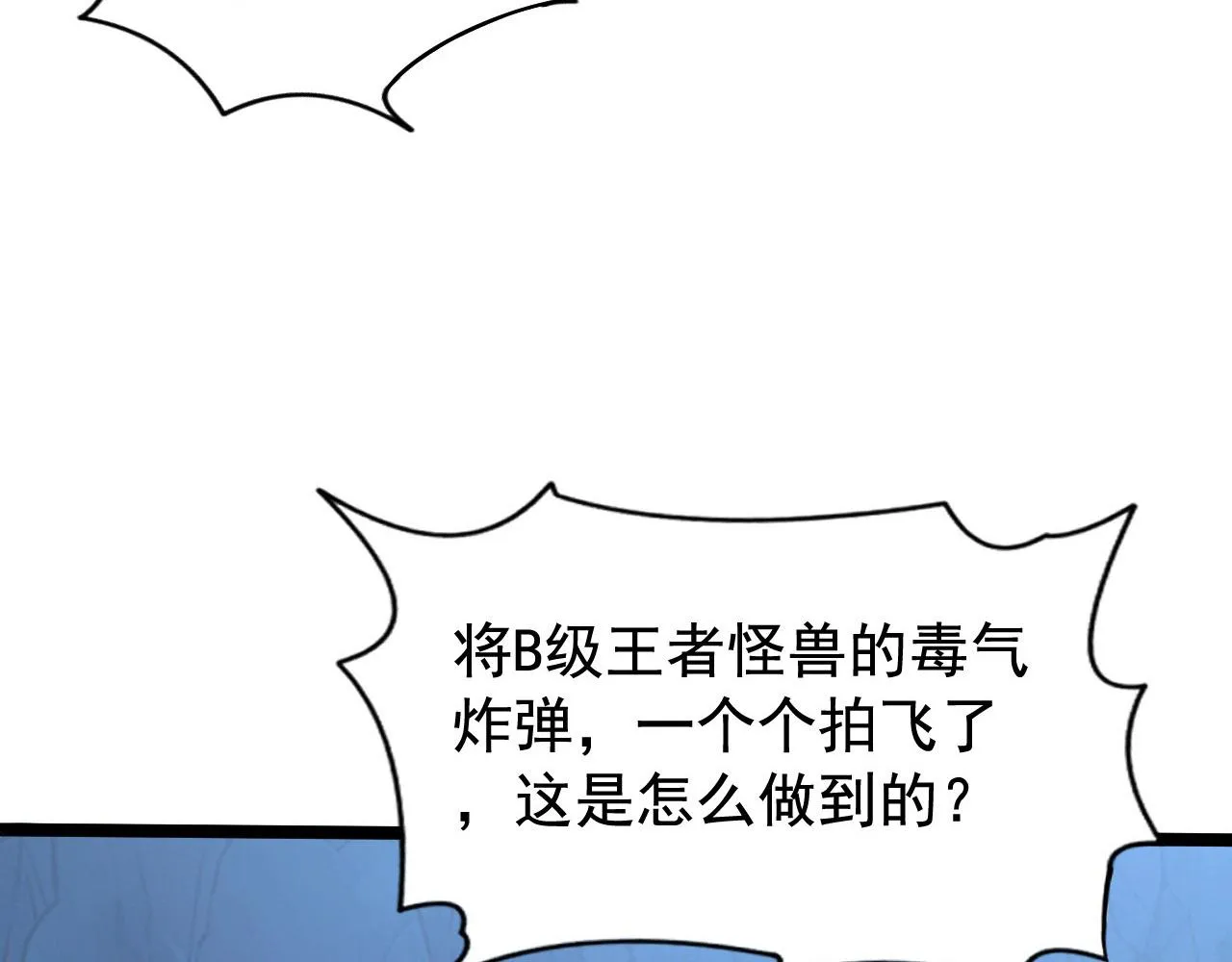108 兽核异化结晶！ 第11页