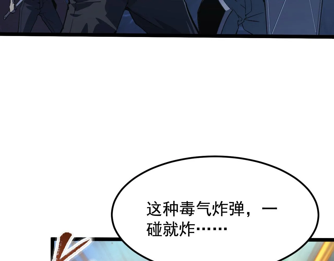 108 兽核异化结晶！ 第13页