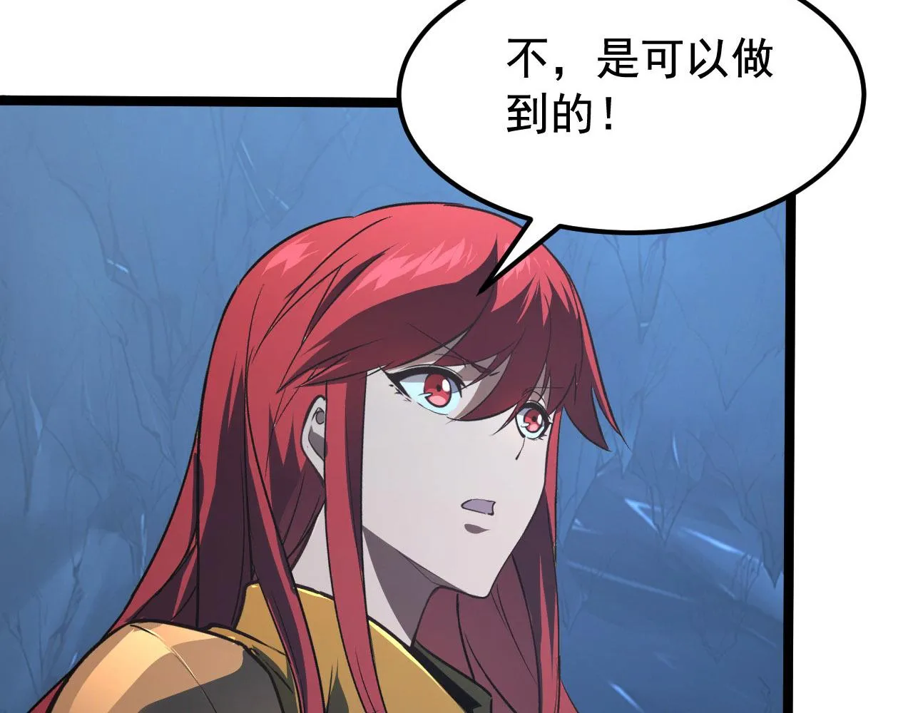 108 兽核异化结晶！ 第16页