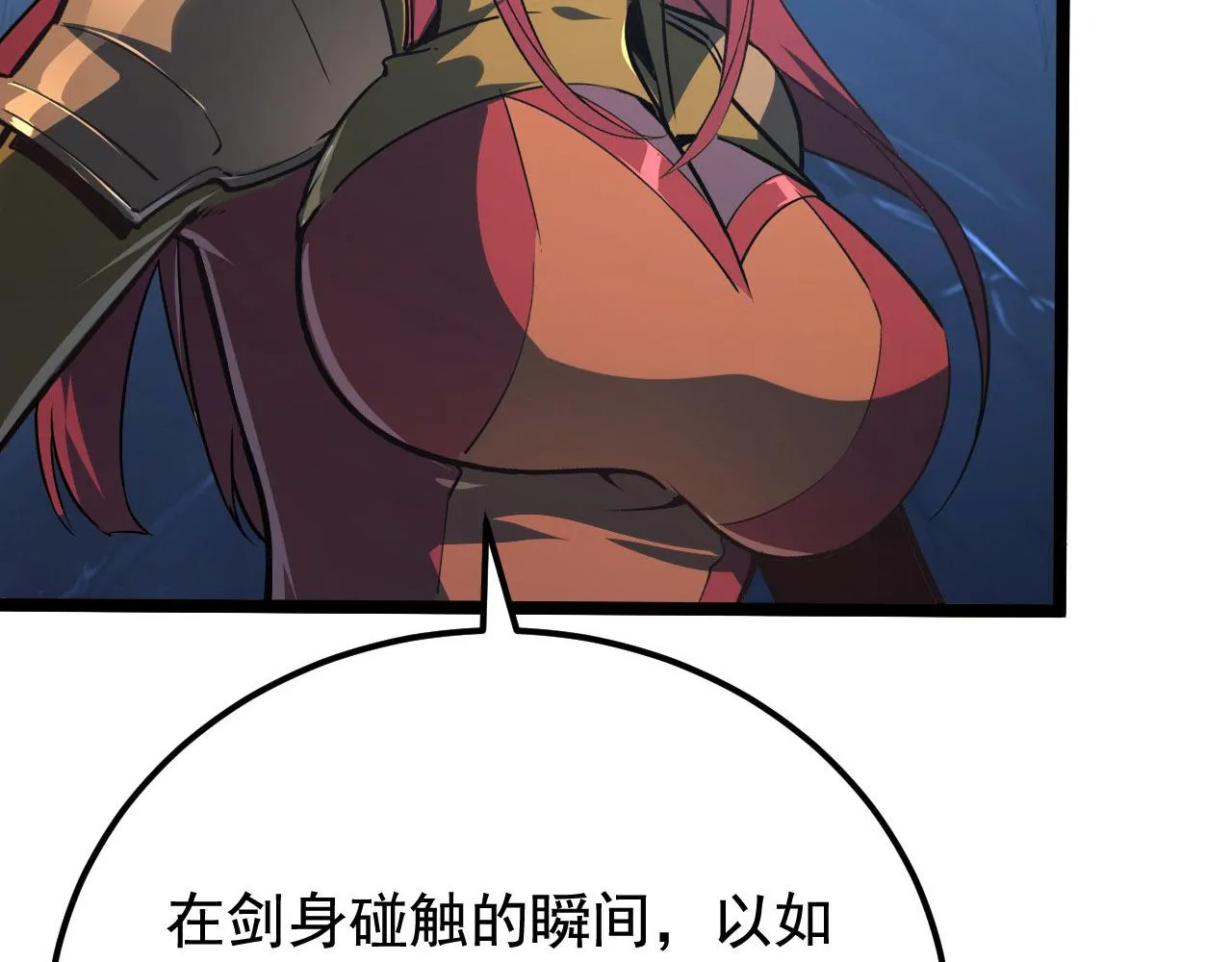 108 兽核异化结晶！ 第17页