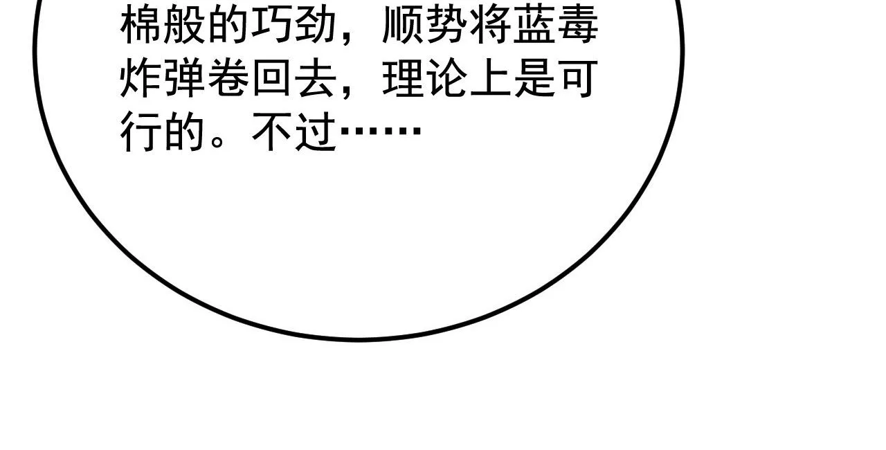 108 兽核异化结晶！ 第18页