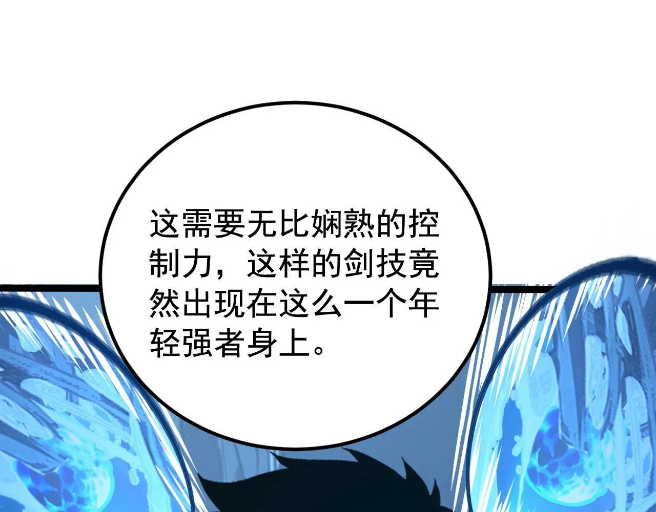 108 兽核异化结晶！ 第19页