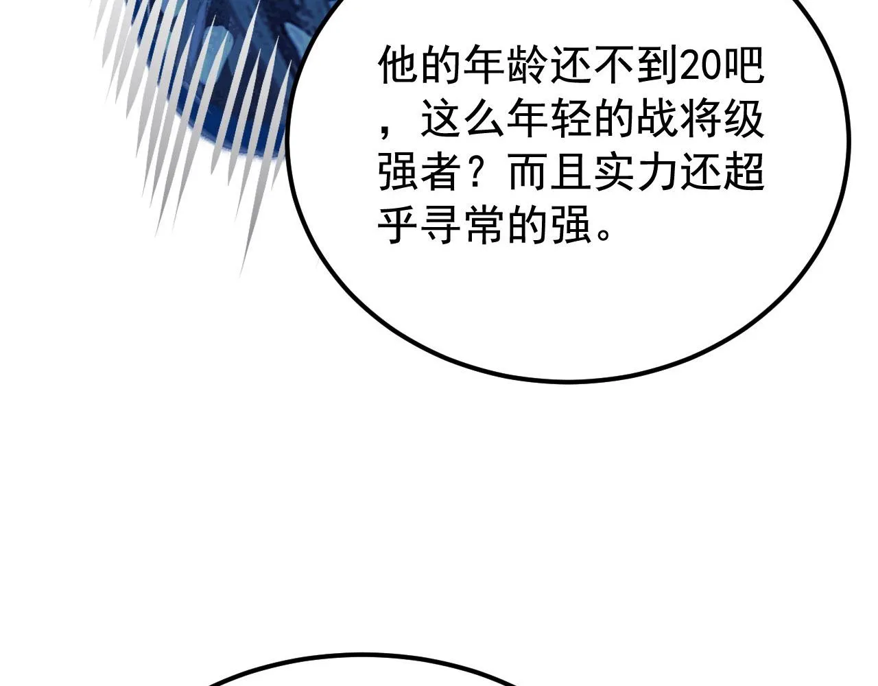 108 兽核异化结晶！ 第22页