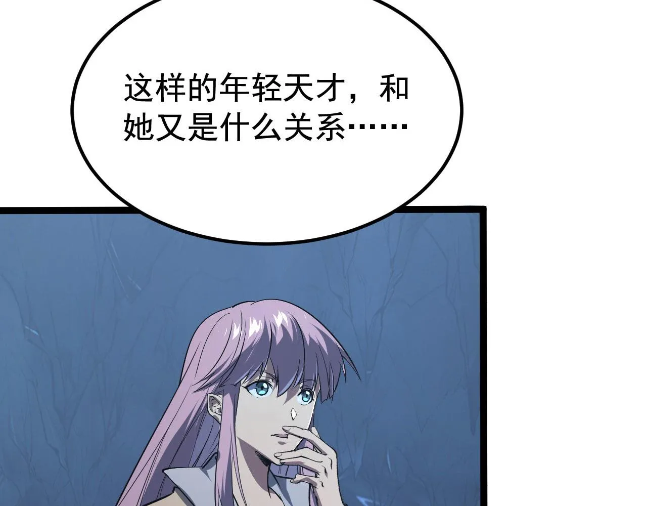 108 兽核异化结晶！ 第23页