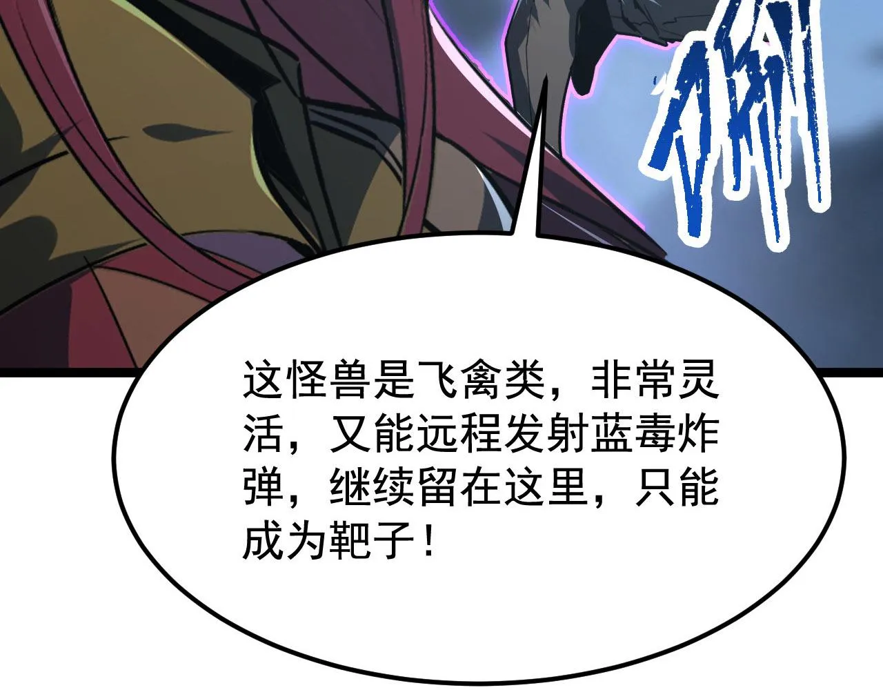 108 兽核异化结晶！ 第27页