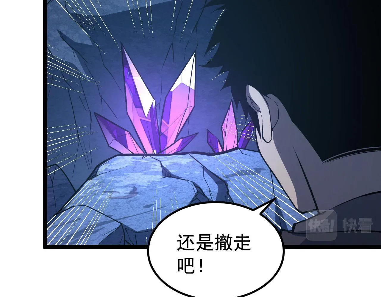 108 兽核异化结晶！ 第29页