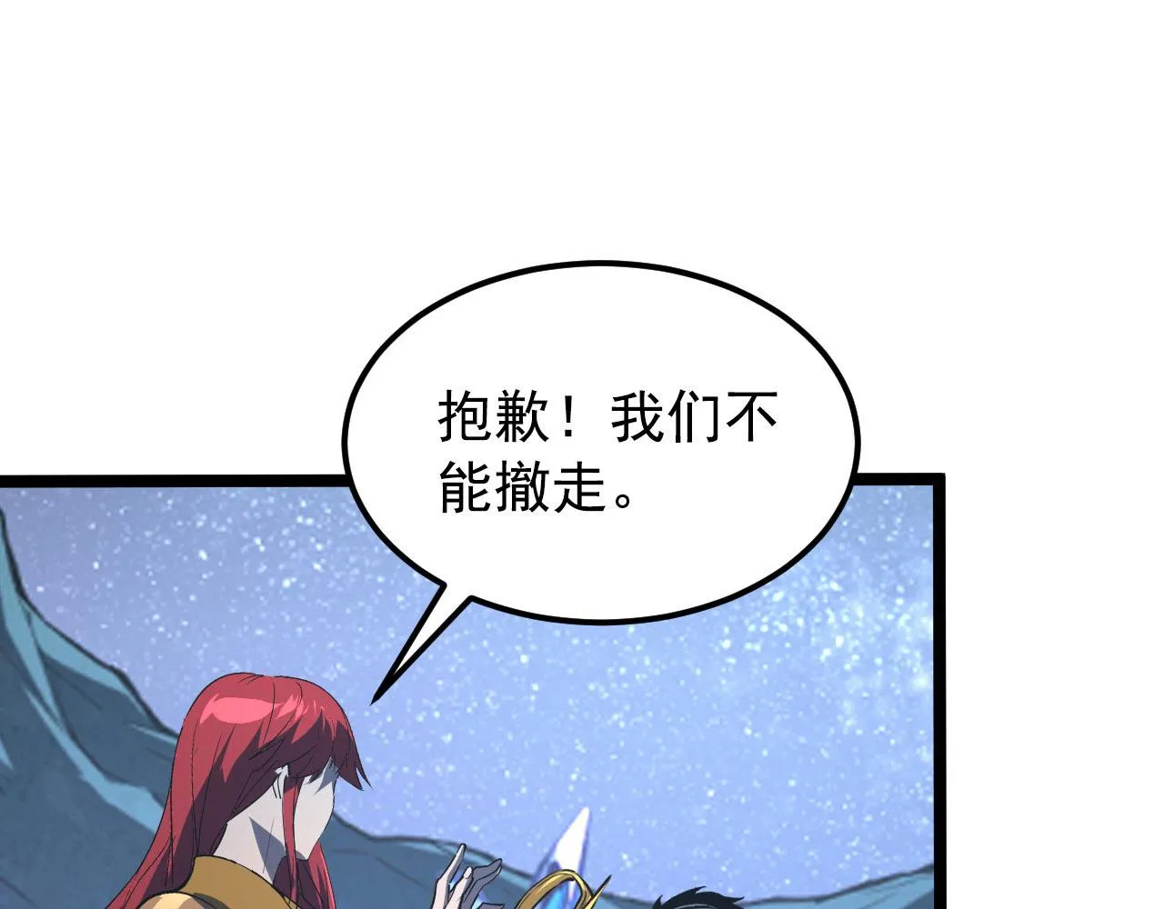 108 兽核异化结晶！ 第33页
