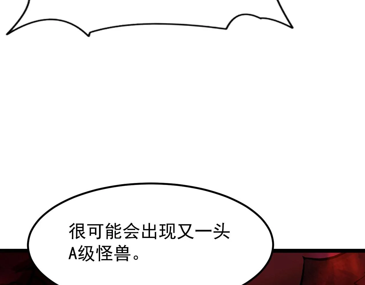 108 兽核异化结晶！ 第50页