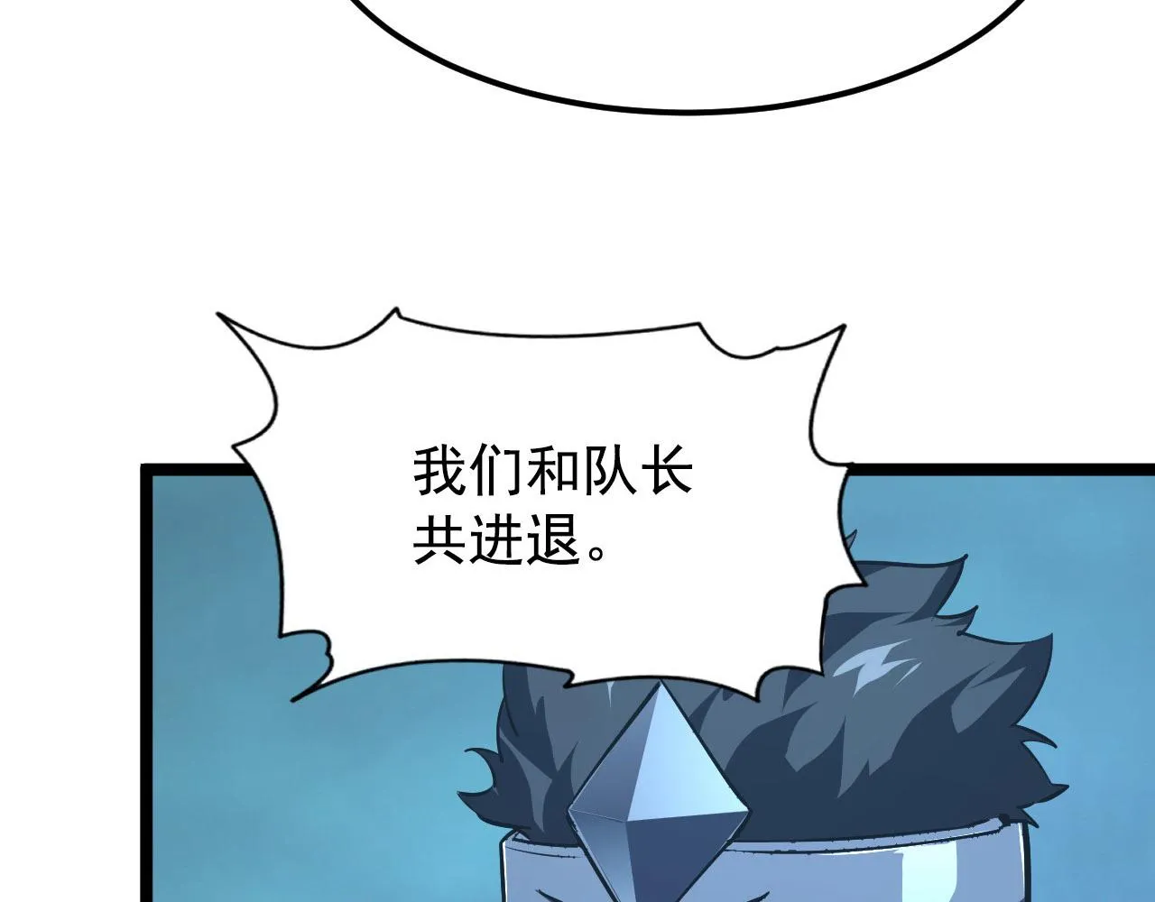 108 兽核异化结晶！ 第58页