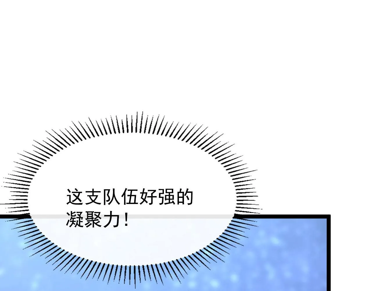 108 兽核异化结晶！ 第60页