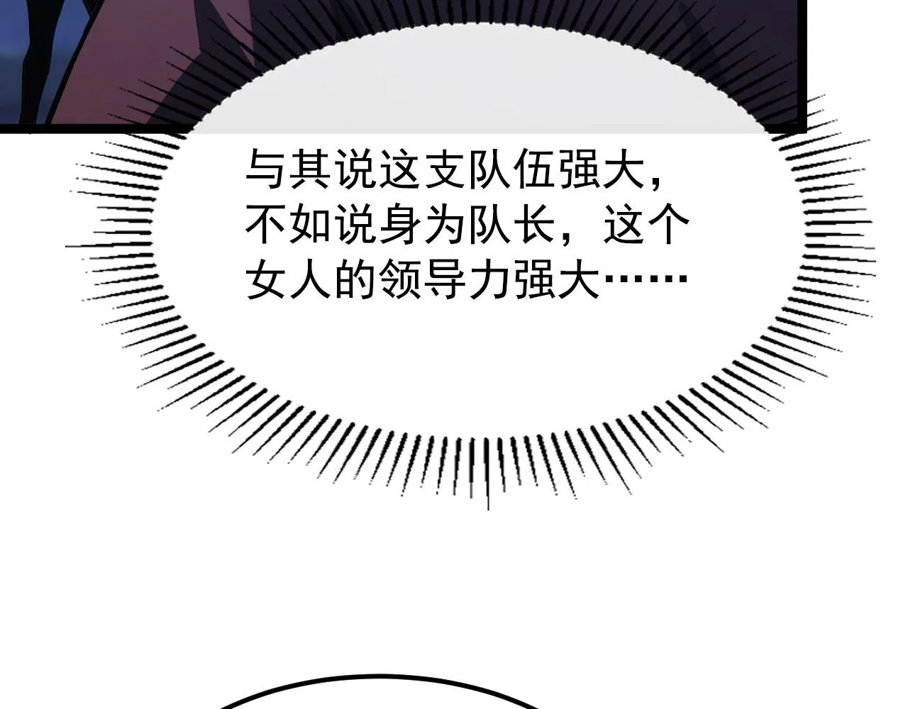 108 兽核异化结晶！ 第62页