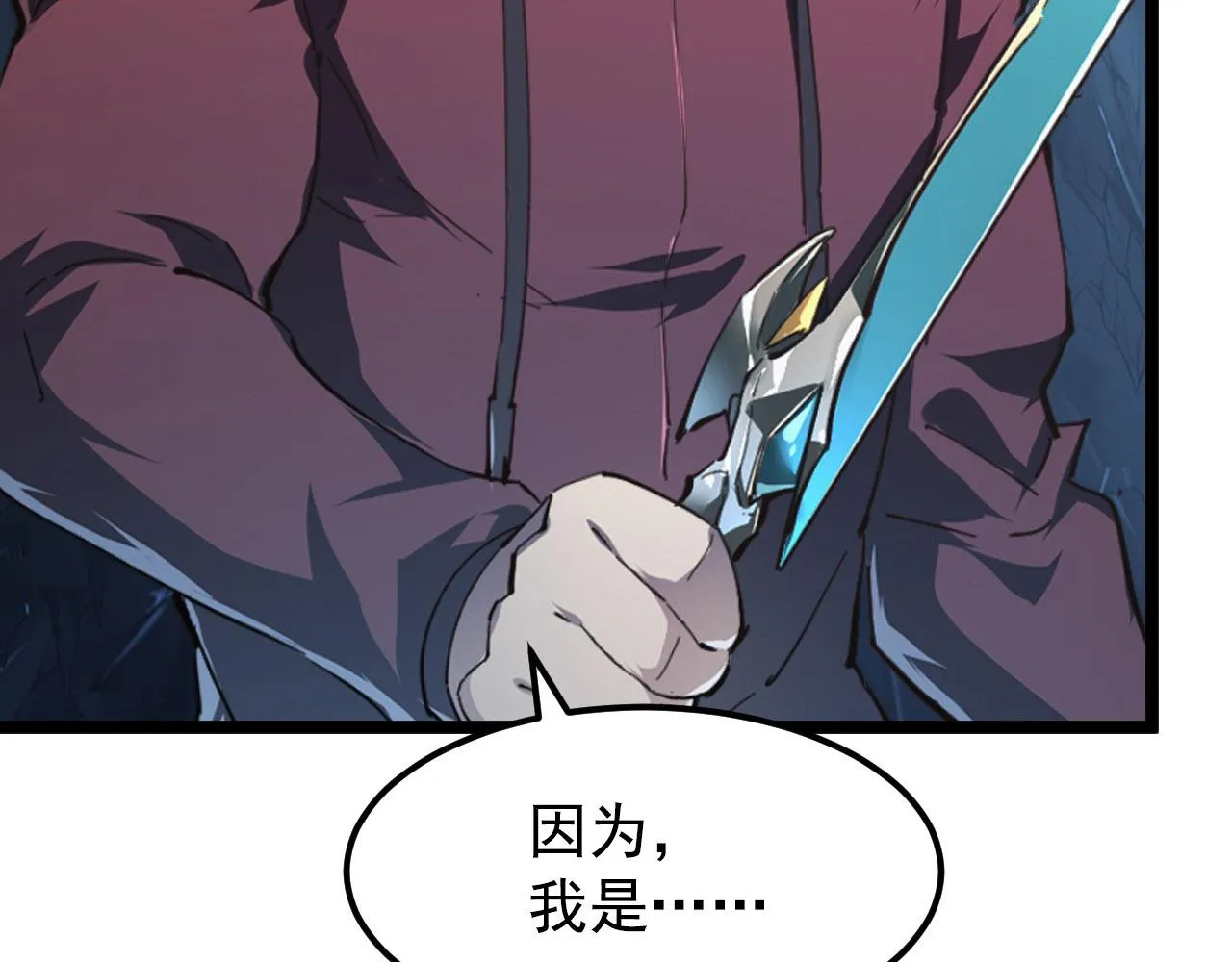 108 兽核异化结晶！ 第67页