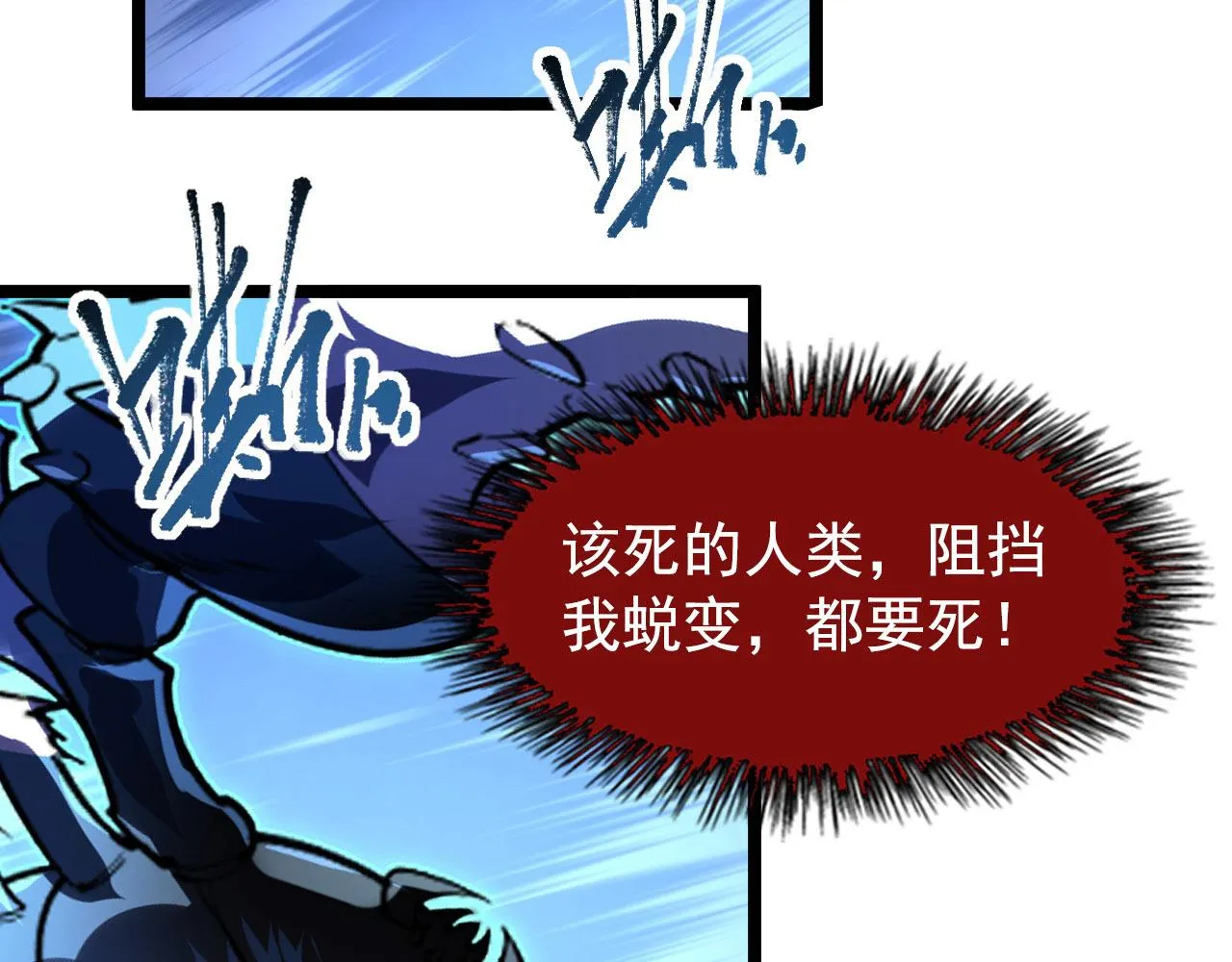 108 兽核异化结晶！ 第74页