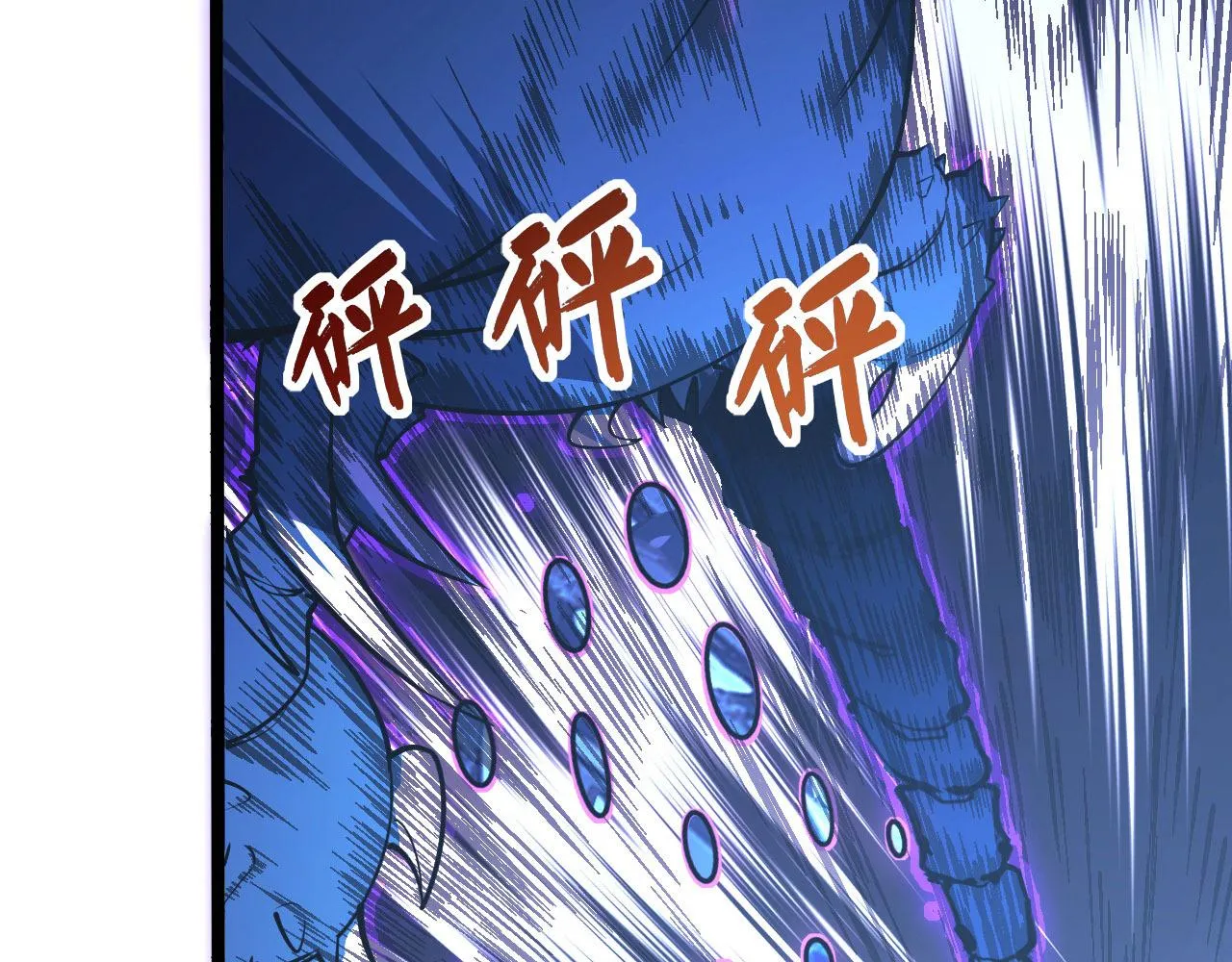 108 兽核异化结晶！ 第77页