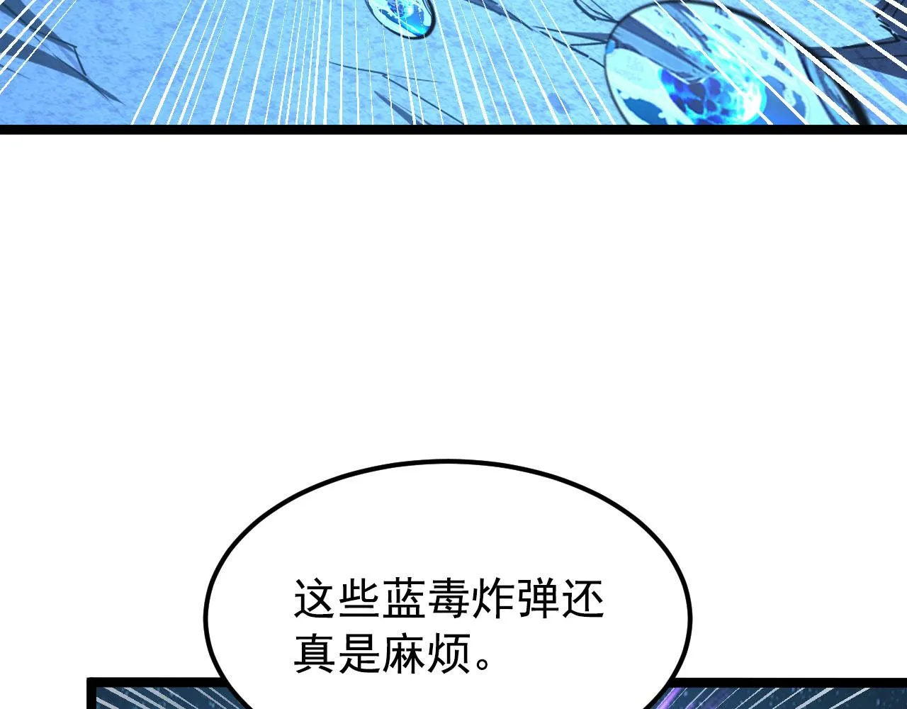 108 兽核异化结晶！ 第90页