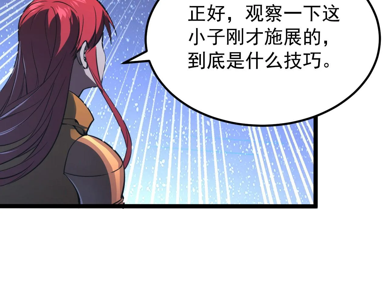 108 兽核异化结晶！ 第94页