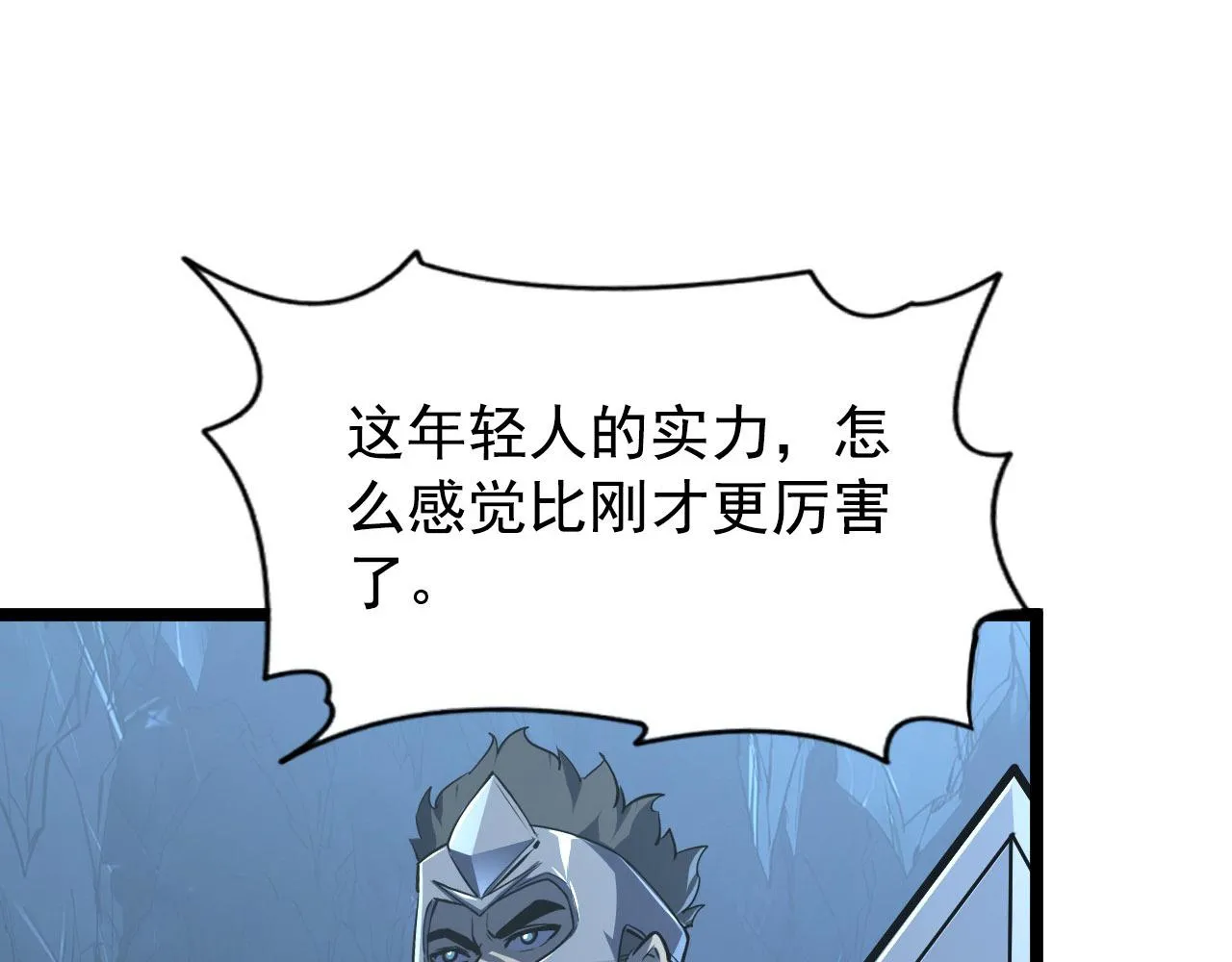 108 兽核异化结晶！ 第106页