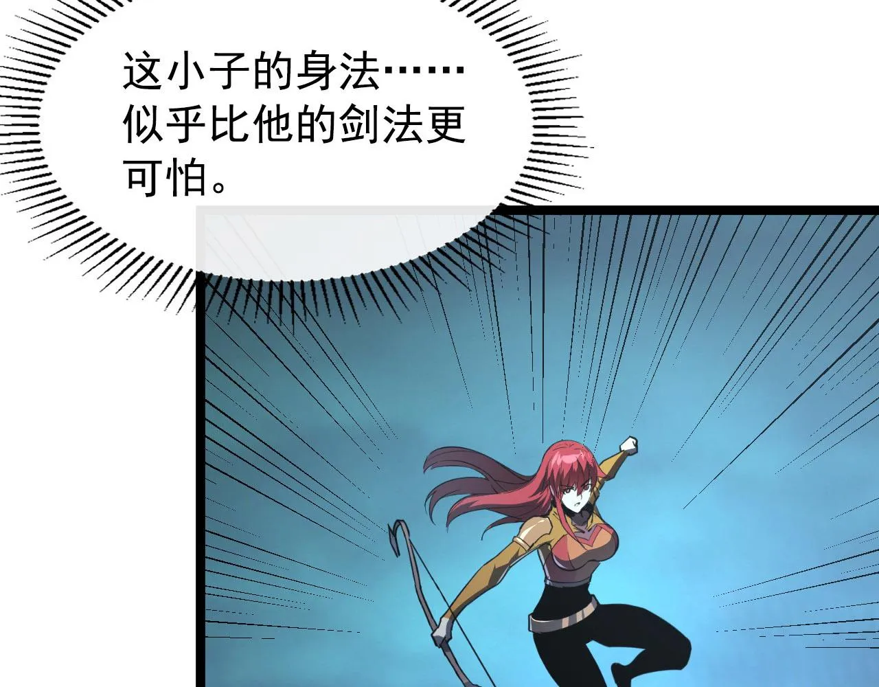 108 兽核异化结晶！ 第109页