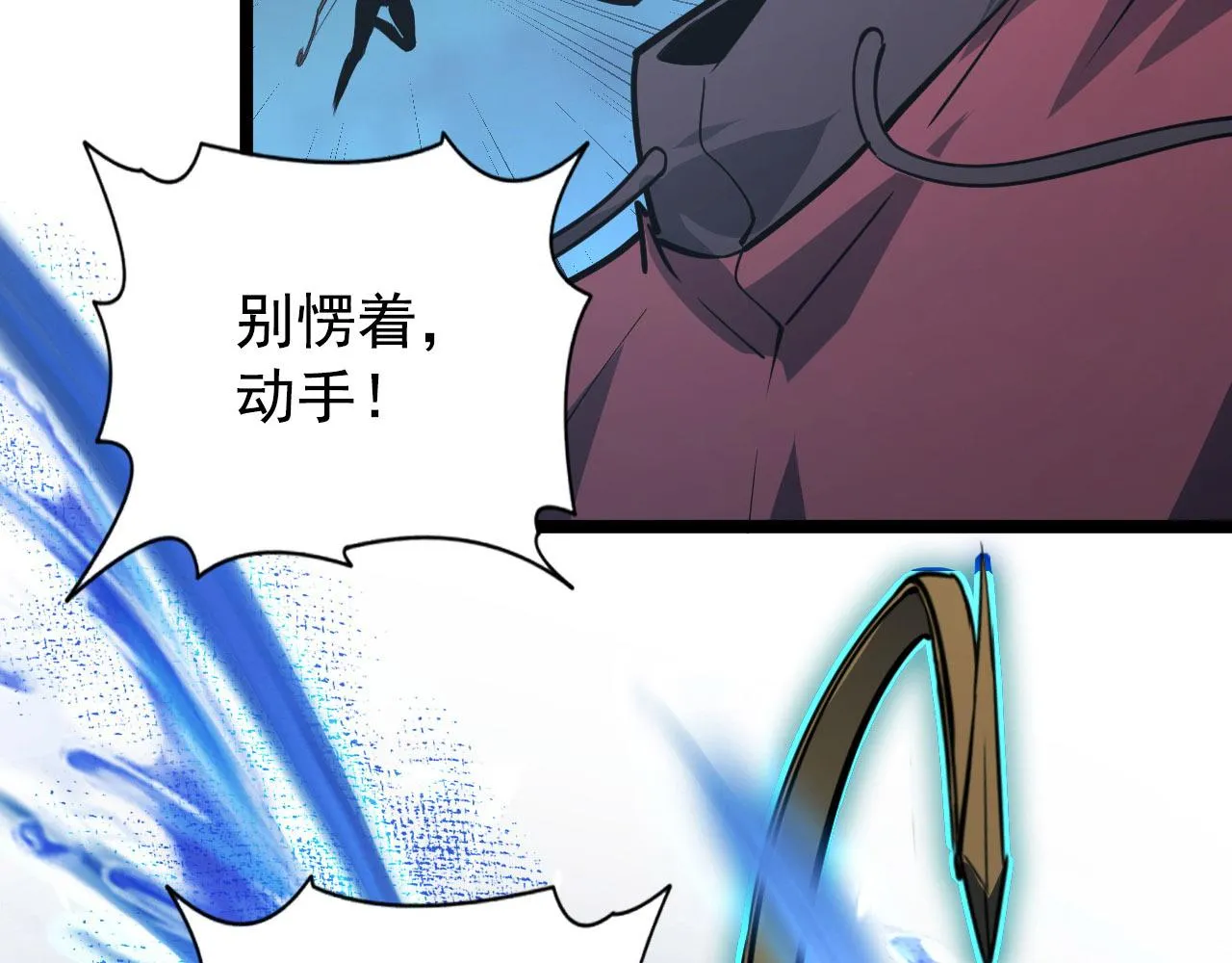108 兽核异化结晶！ 第112页