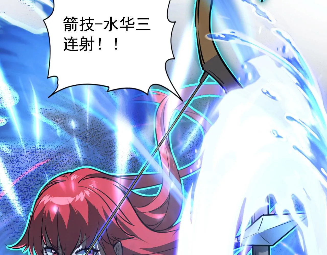 108 兽核异化结晶！ 第113页
