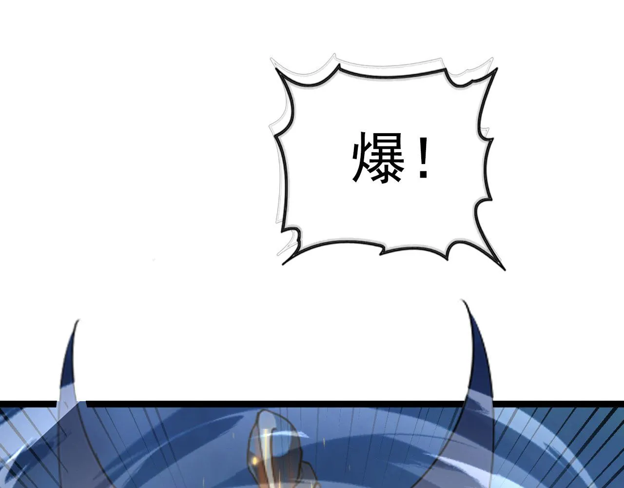 108 兽核异化结晶！ 第119页