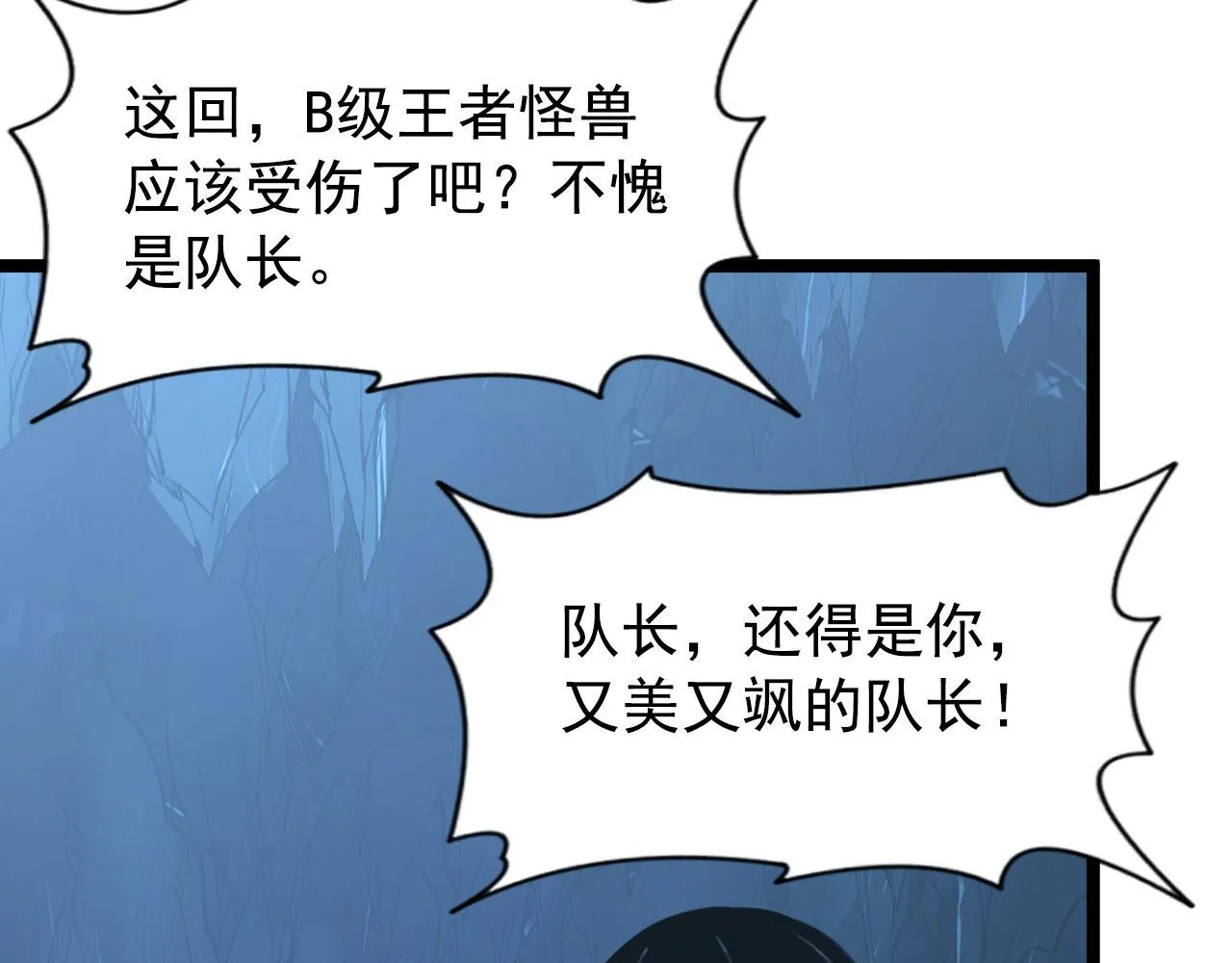 108 兽核异化结晶！ 第122页