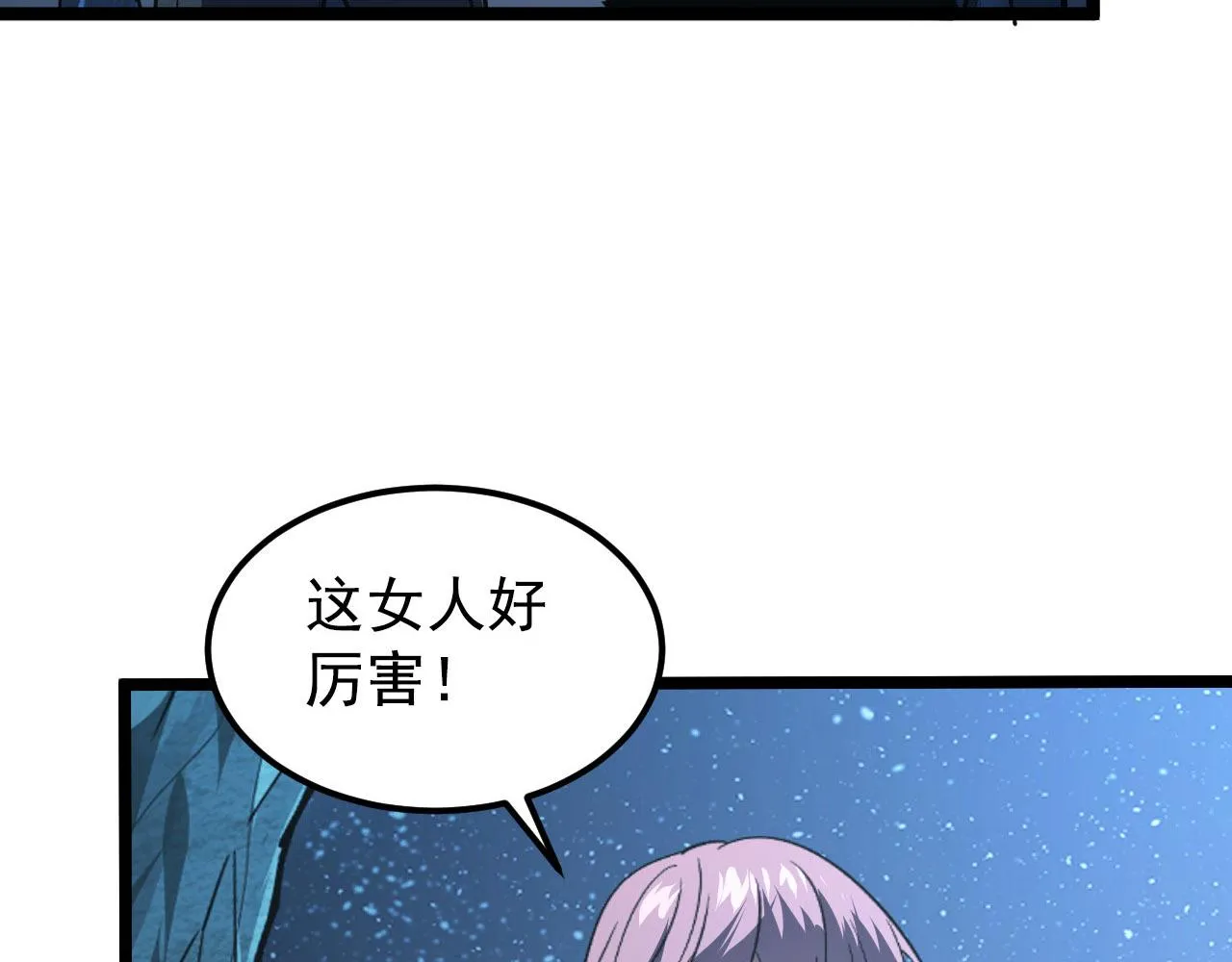108 兽核异化结晶！ 第124页