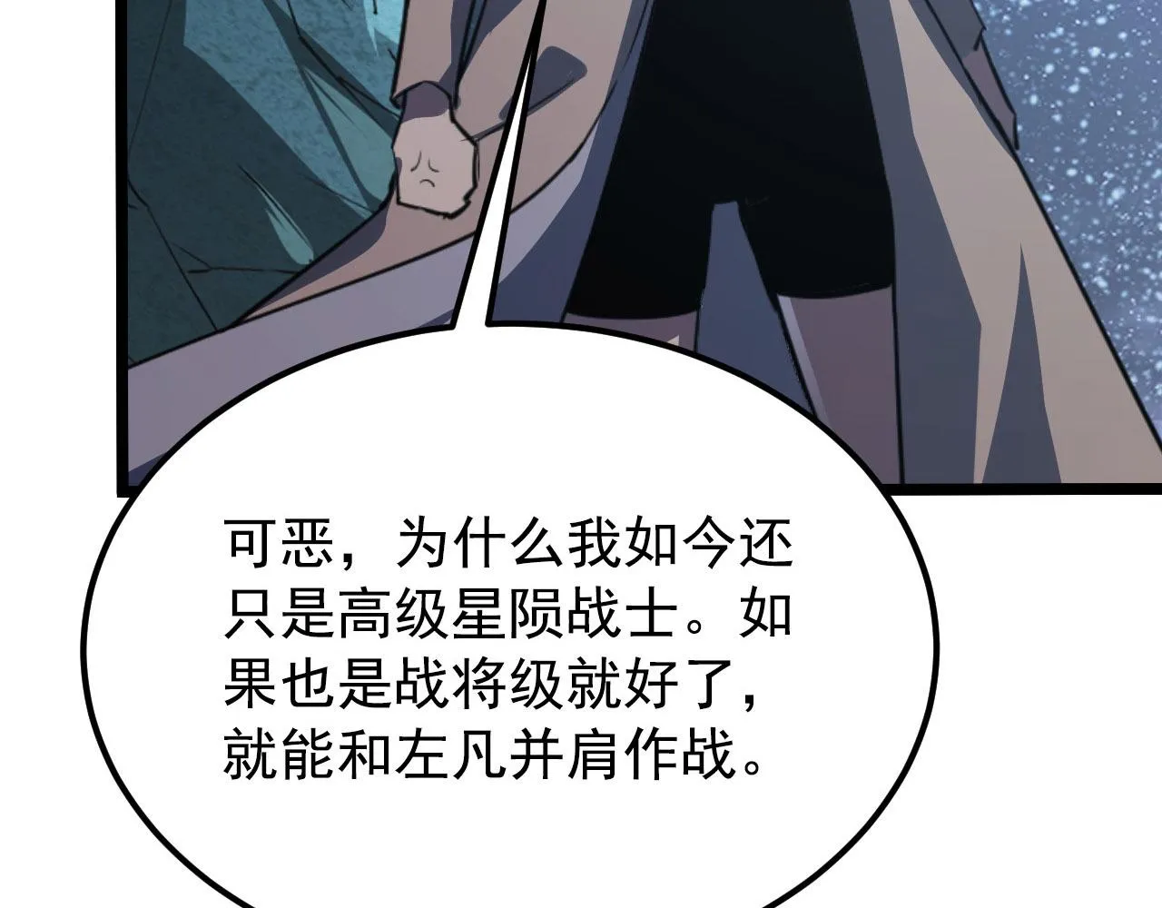 108 兽核异化结晶！ 第126页