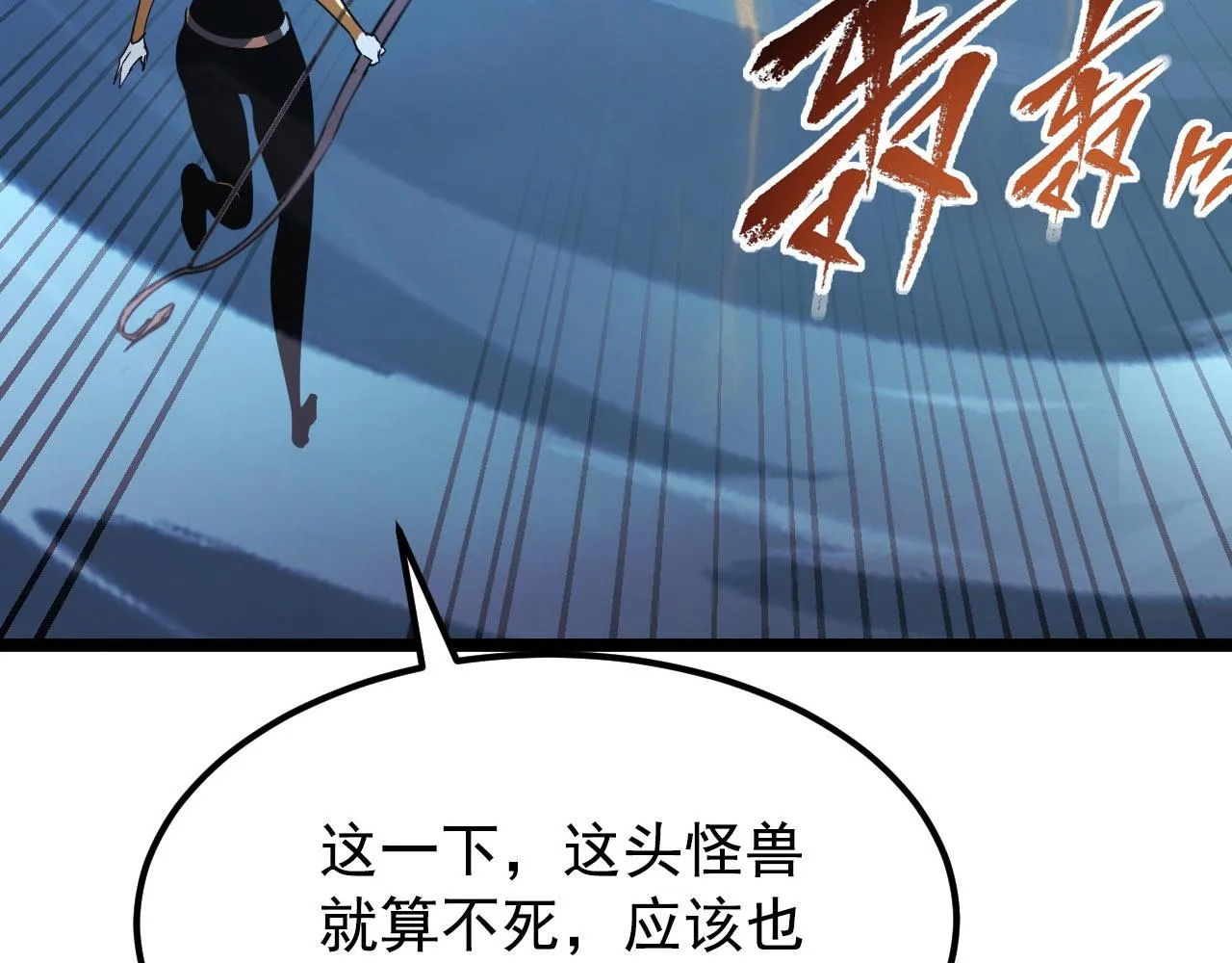 108 兽核异化结晶！ 第129页