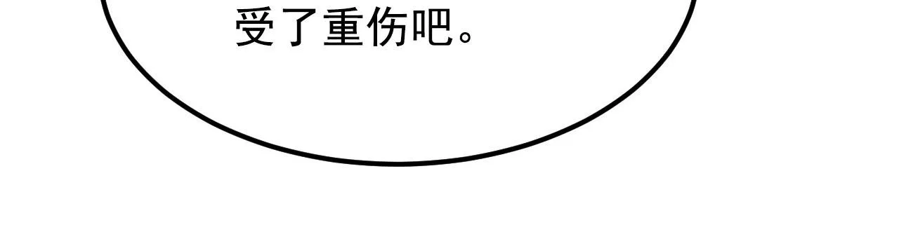 108 兽核异化结晶！ 第130页