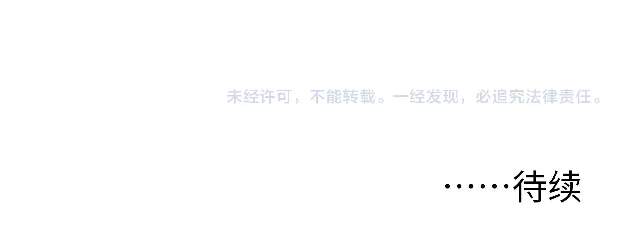 108 兽核异化结晶！ 第139页