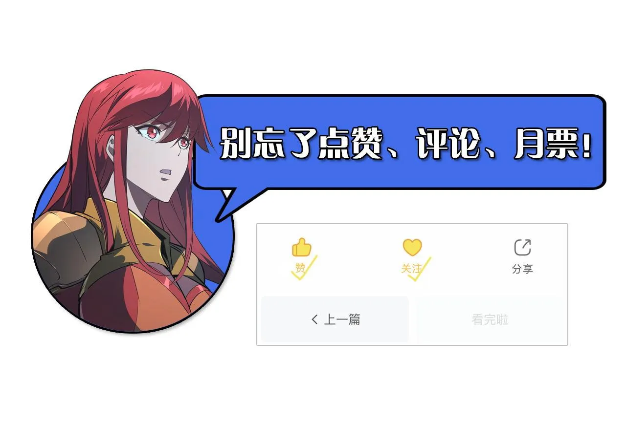 108 兽核异化结晶！ 第140页