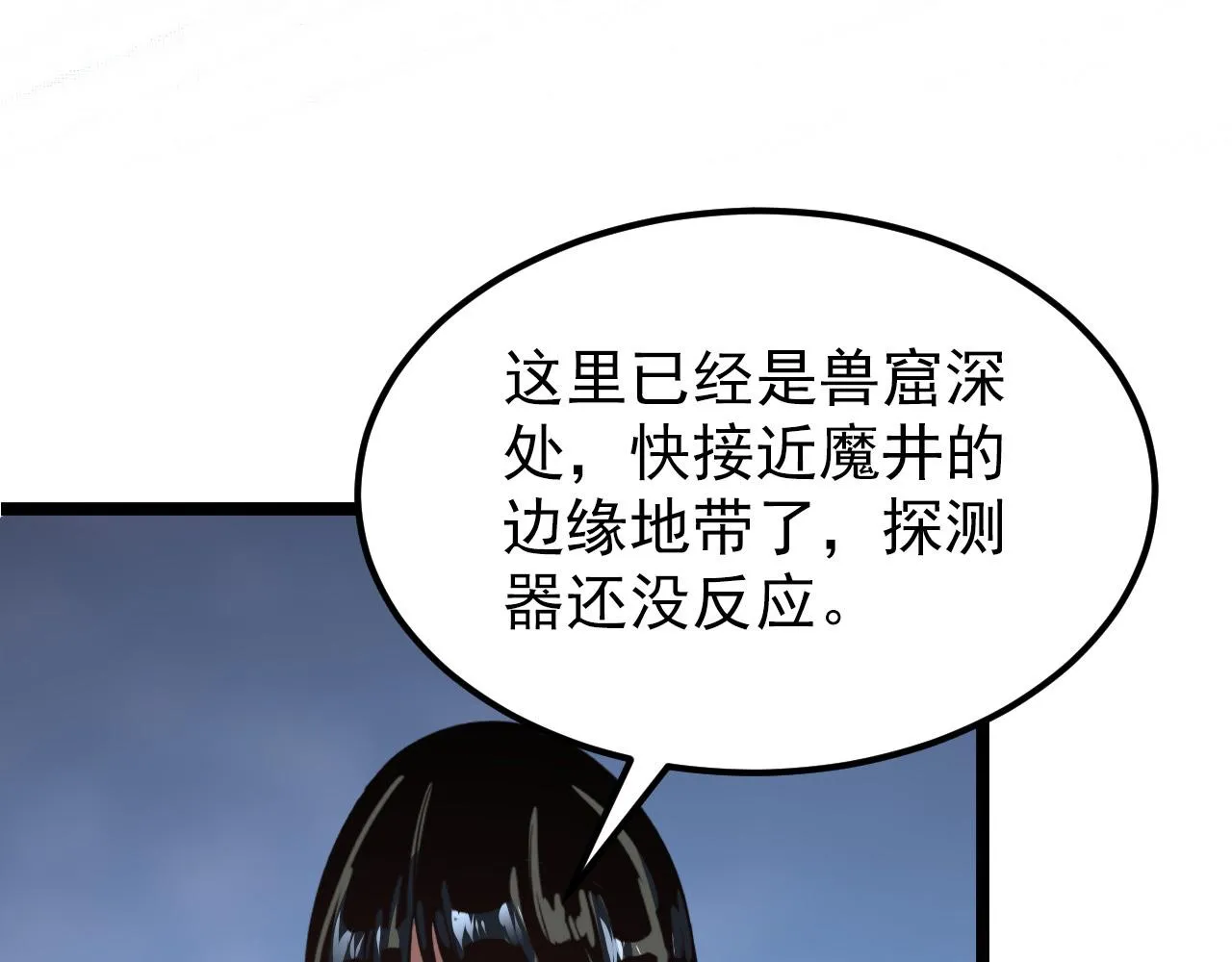 106 突如其来的变故 第16页