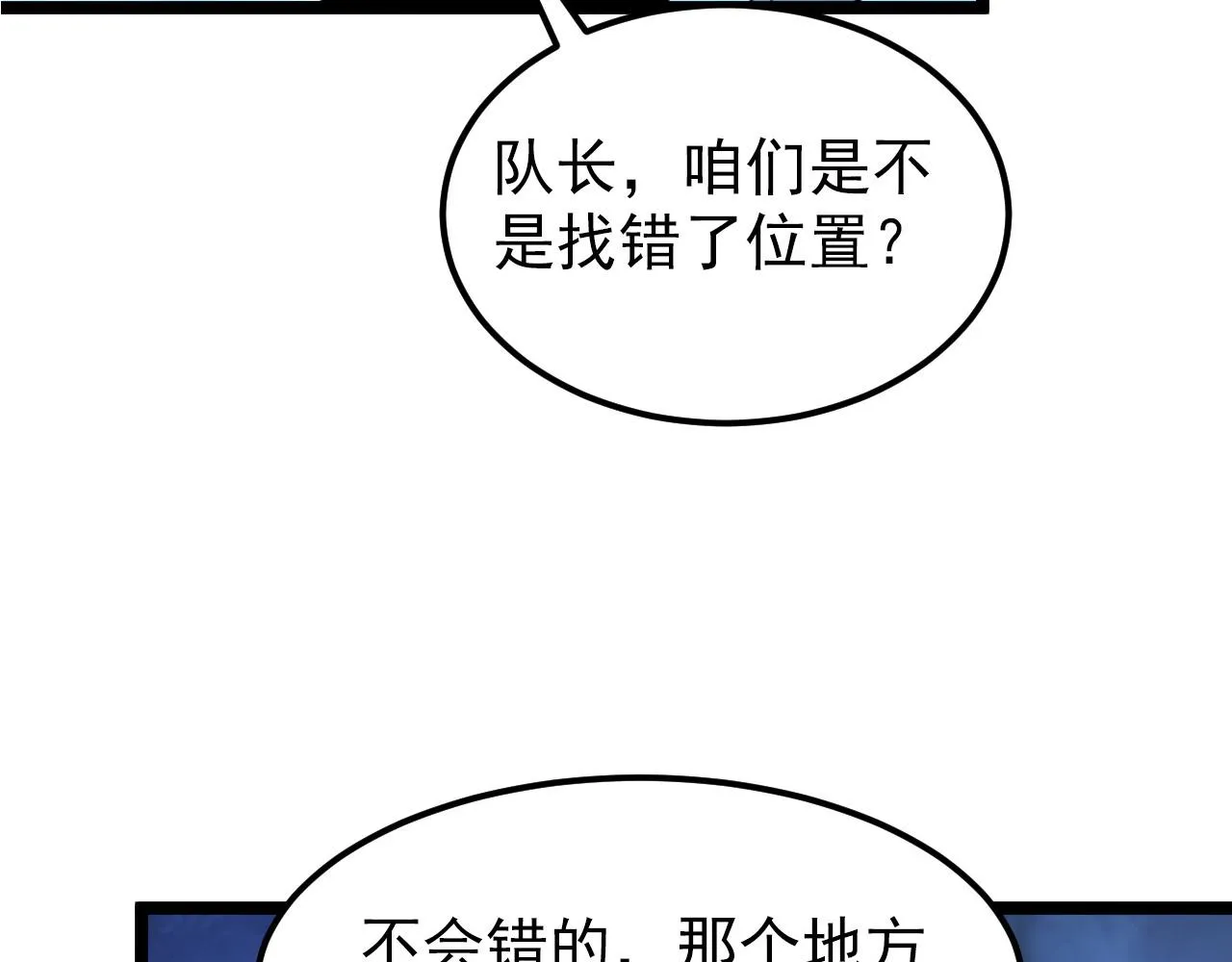 106 突如其来的变故 第18页