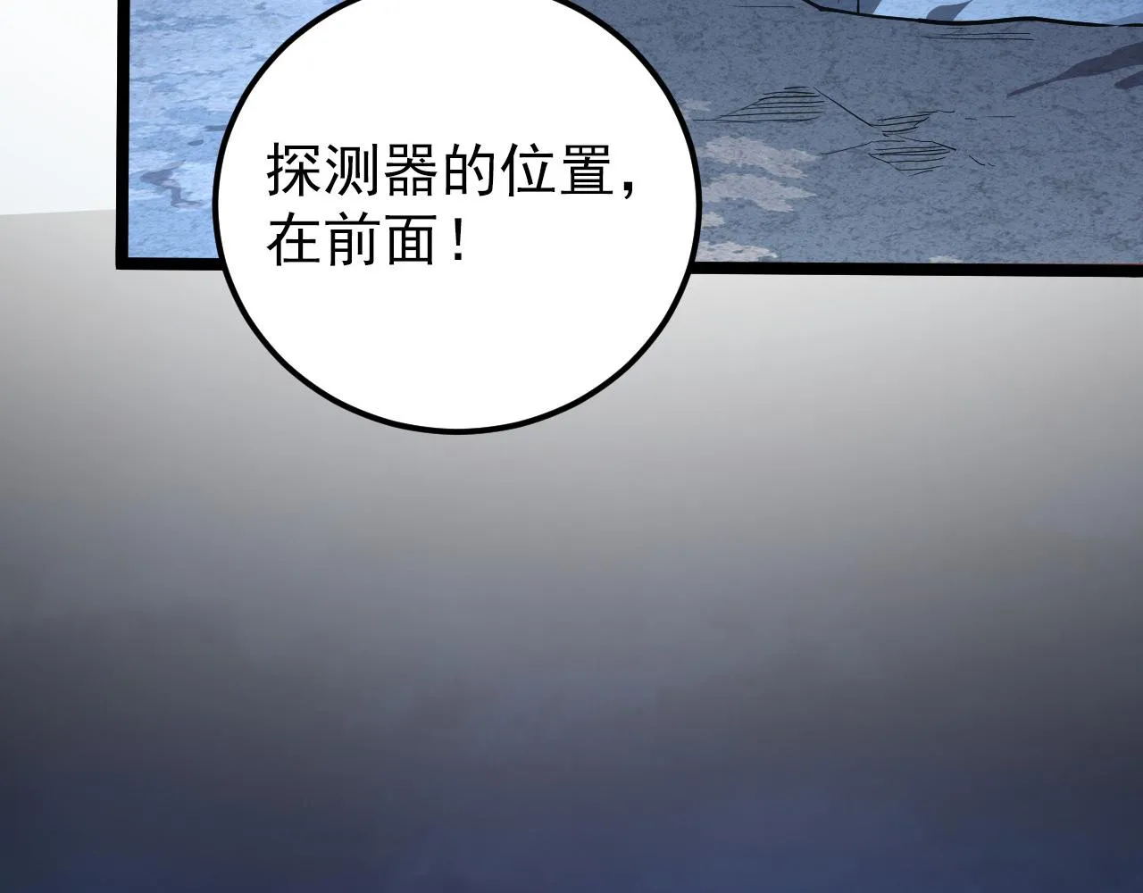 106 突如其来的变故 第25页