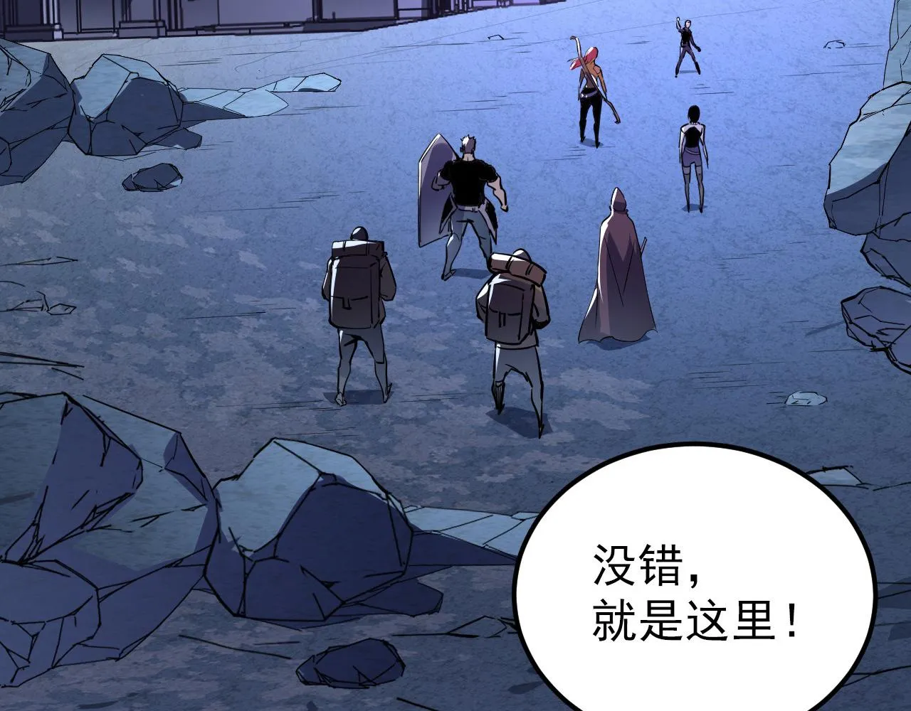 106 突如其来的变故 第28页