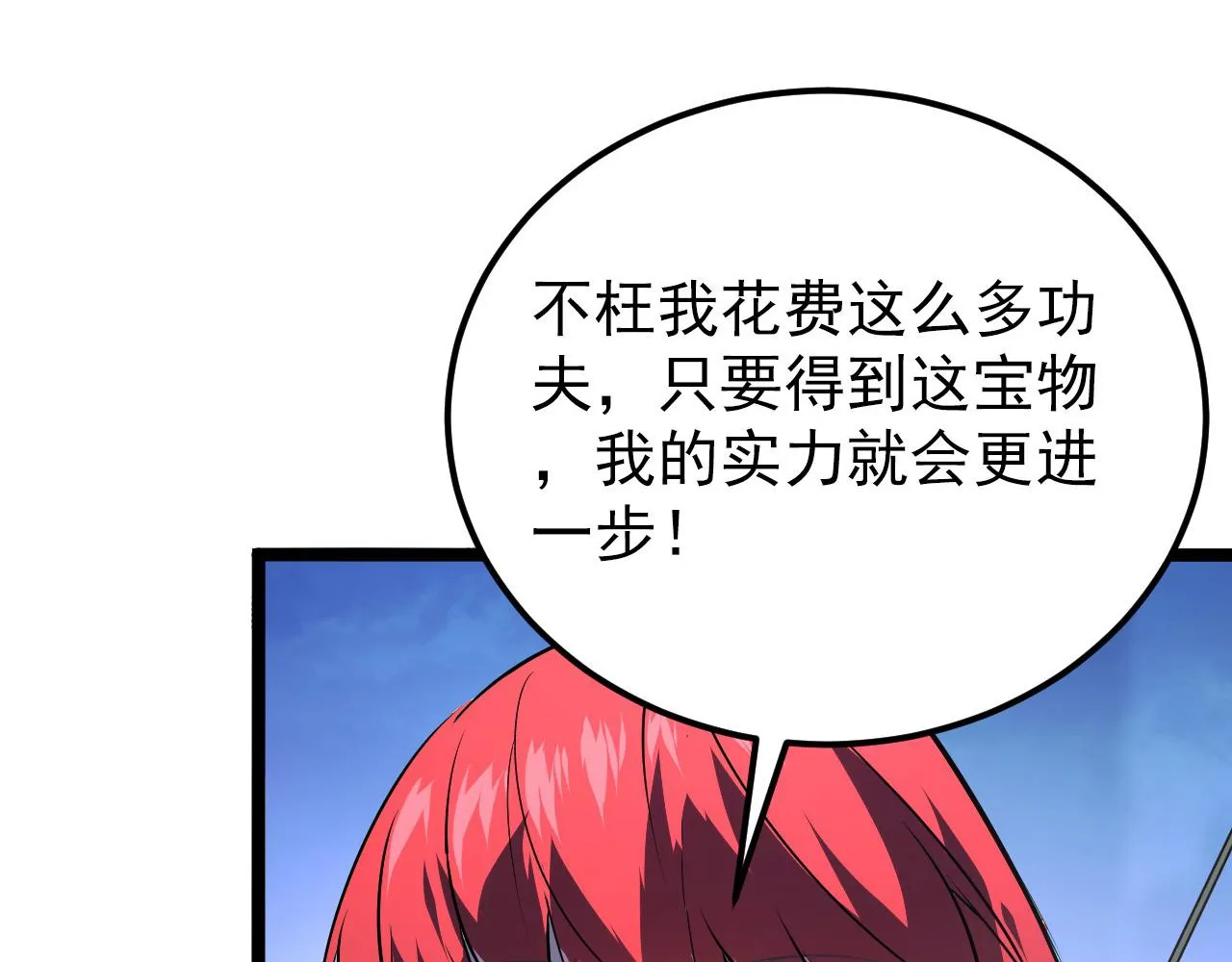 106 突如其来的变故 第34页