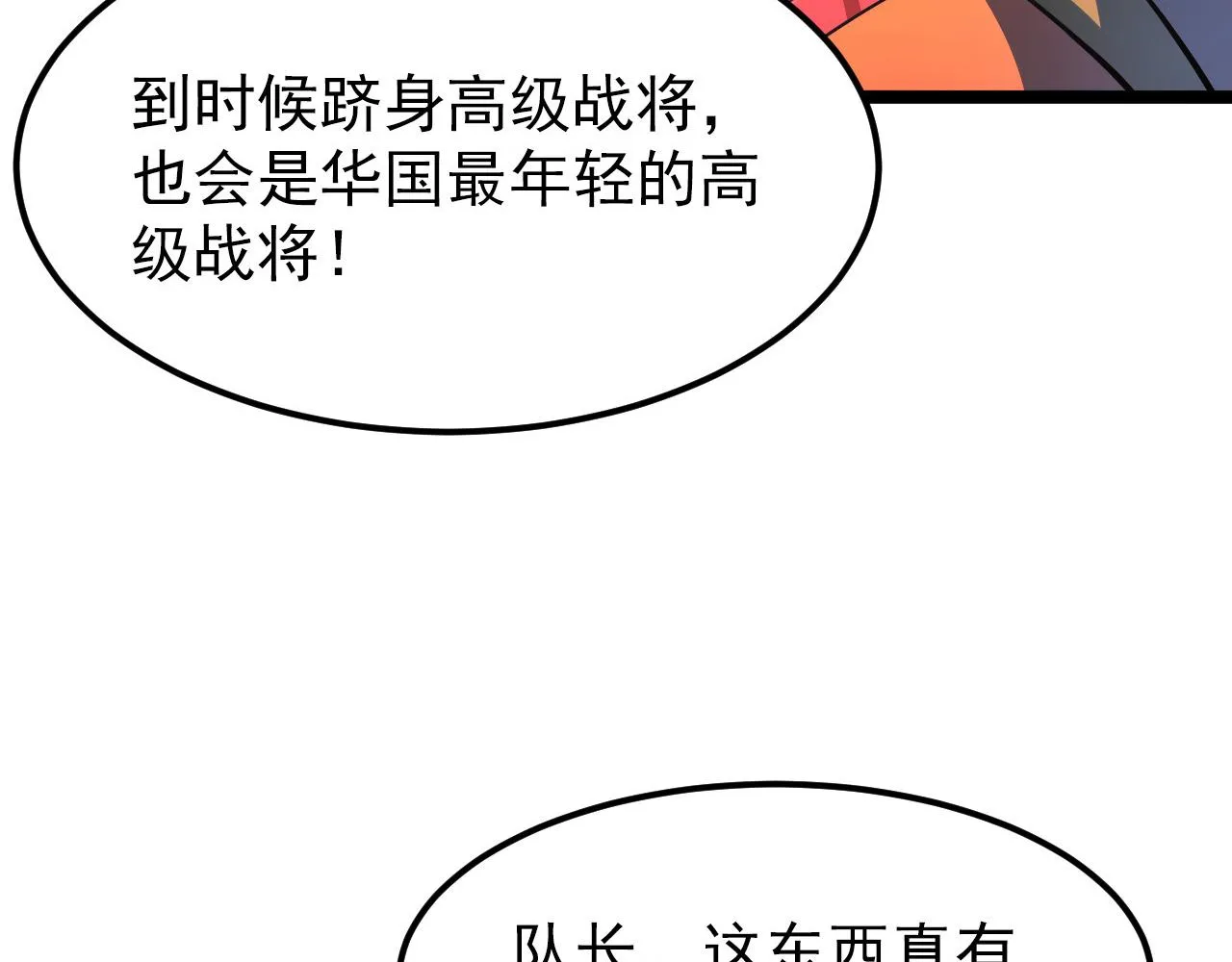 106 突如其来的变故 第36页