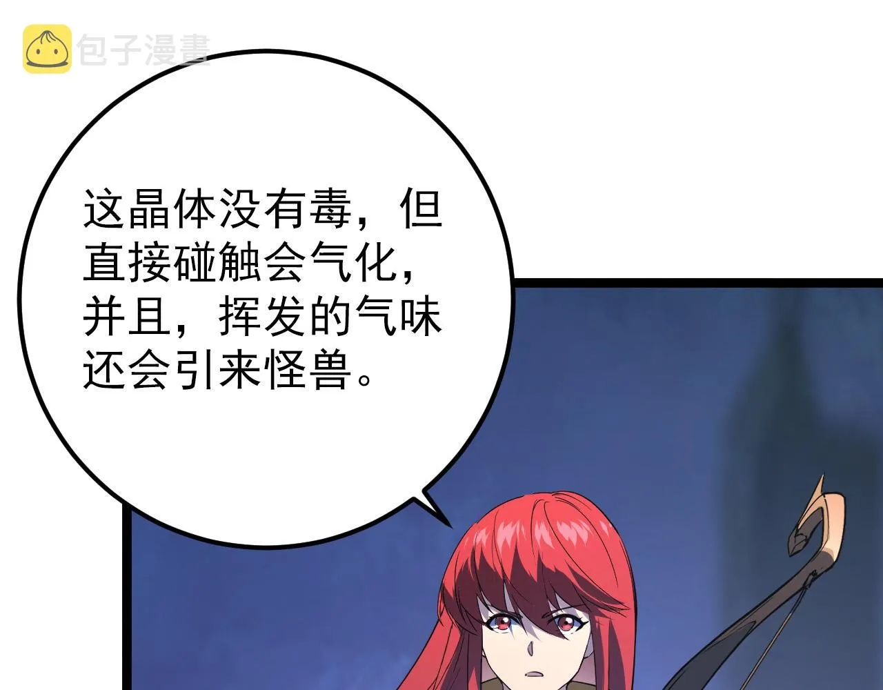 106 突如其来的变故 第47页