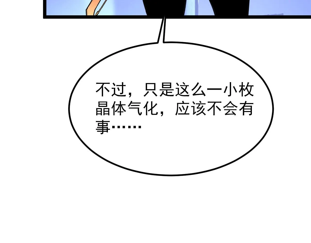 106 突如其来的变故 第49页