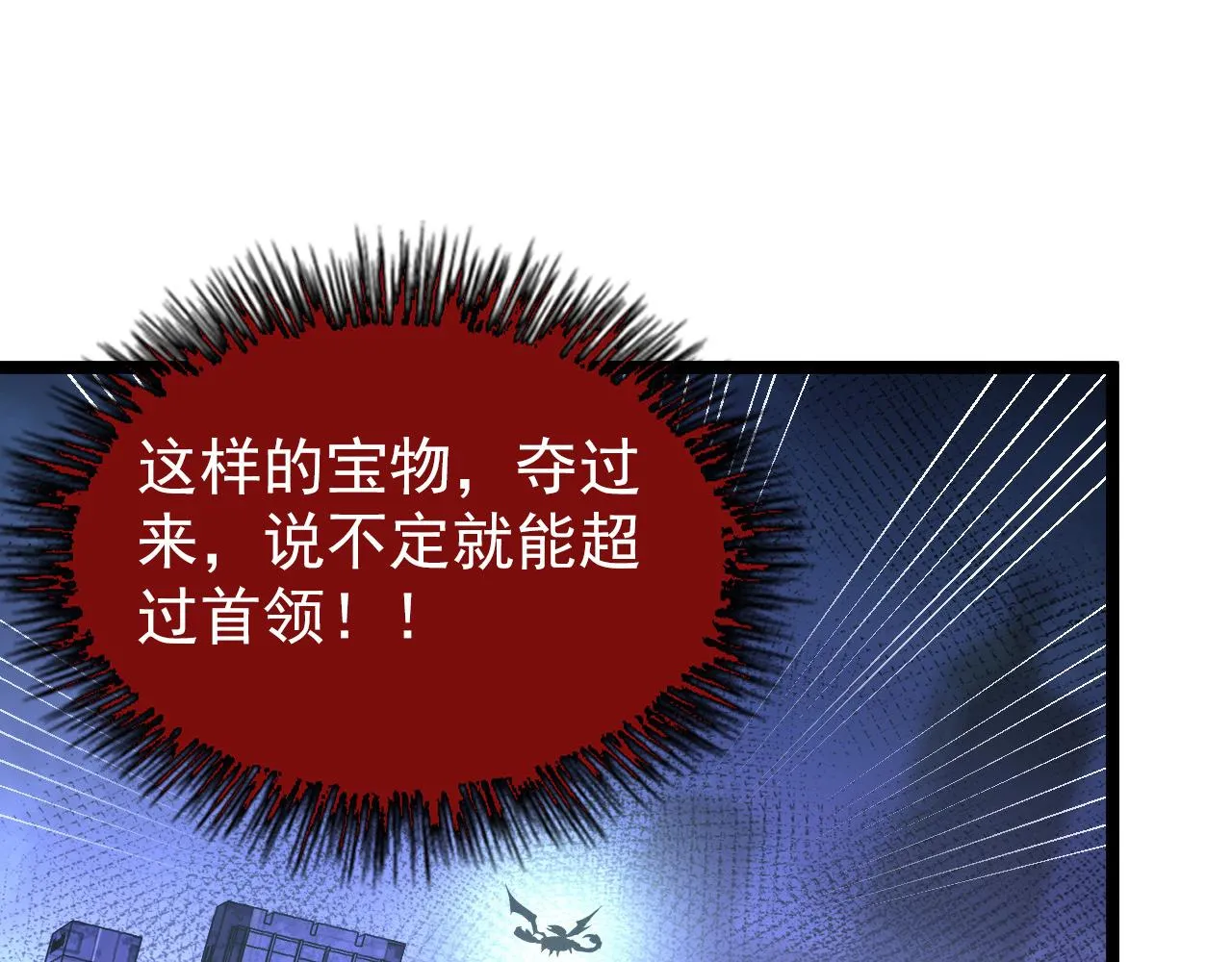 106 突如其来的变故 第55页